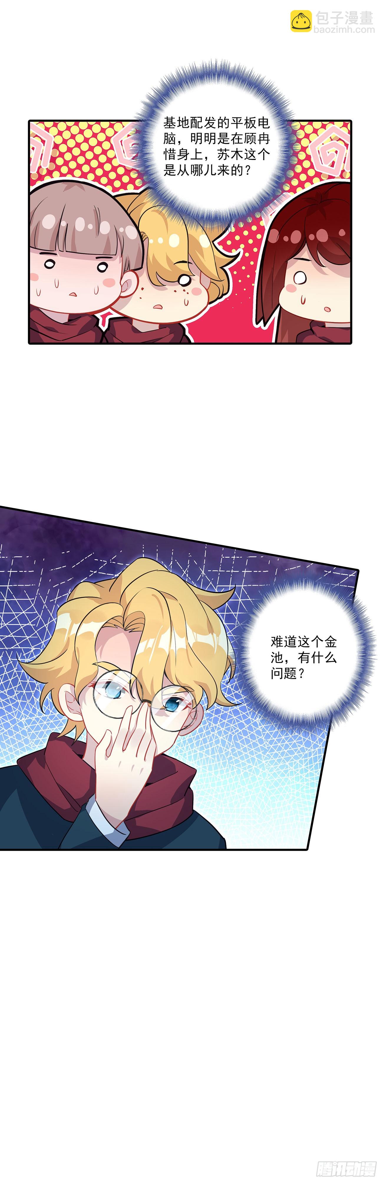 132 怀疑-第136话