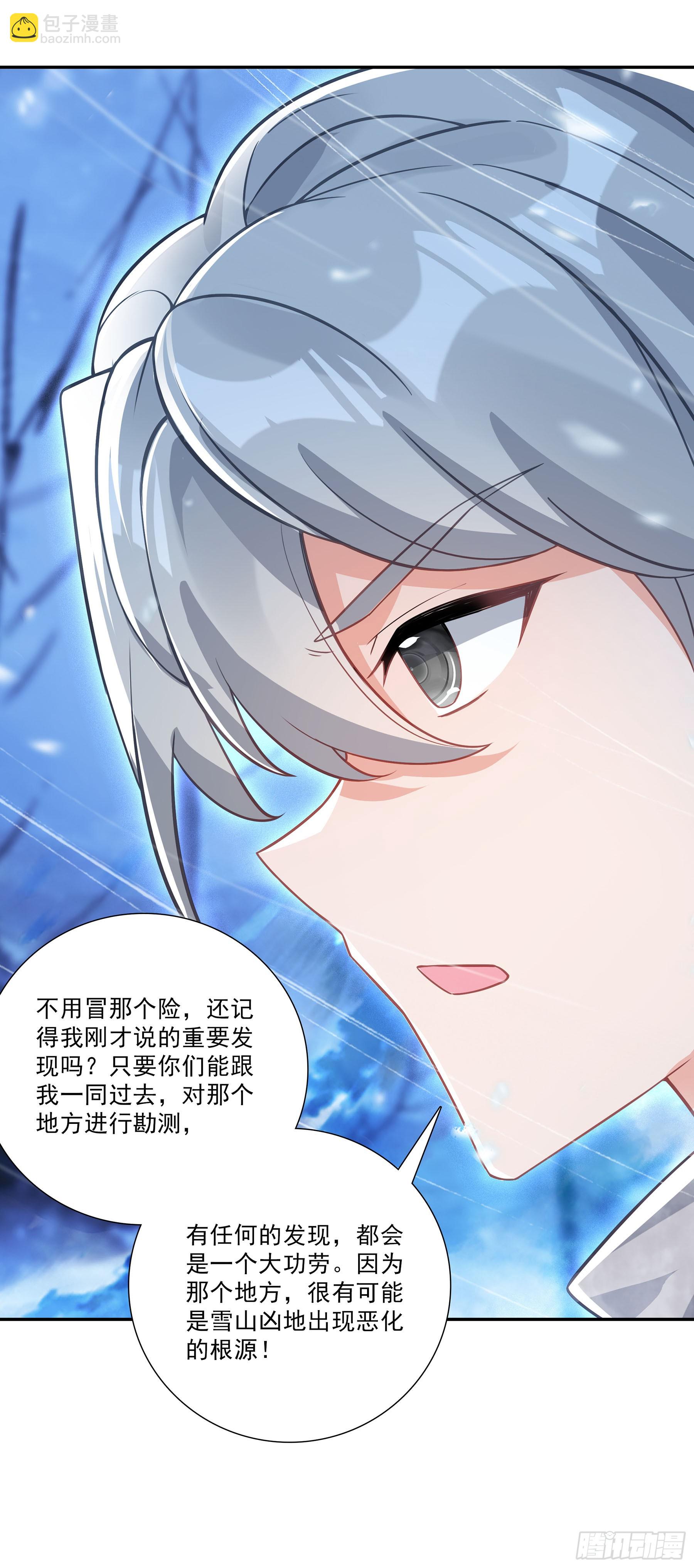 132 怀疑-第136话