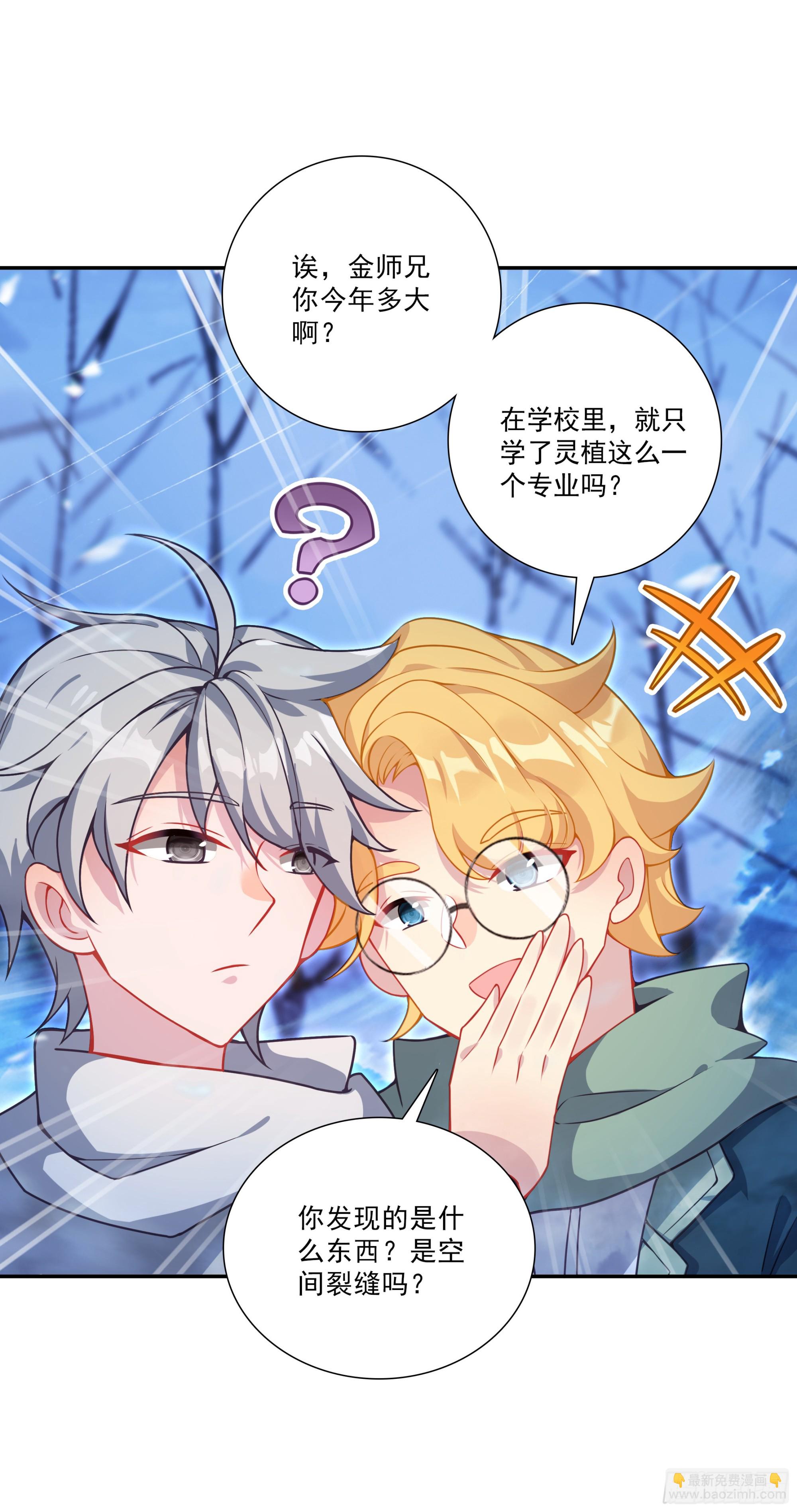 132 怀疑-第136话
