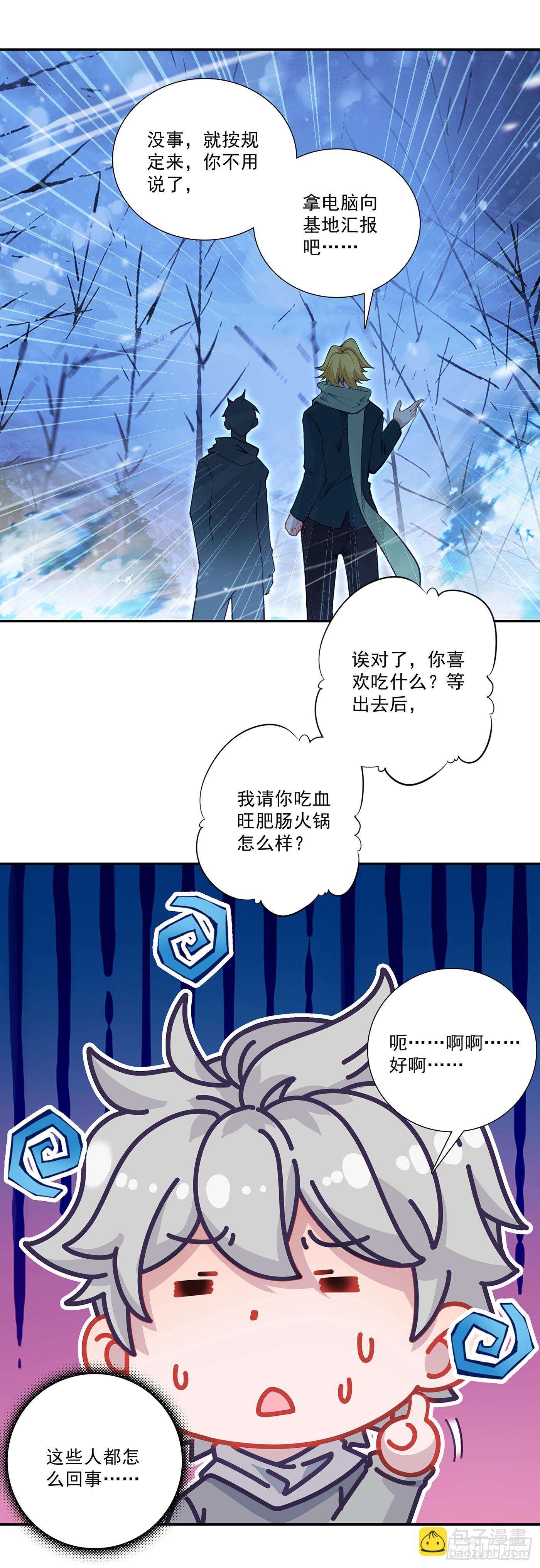 132 怀疑-第136话