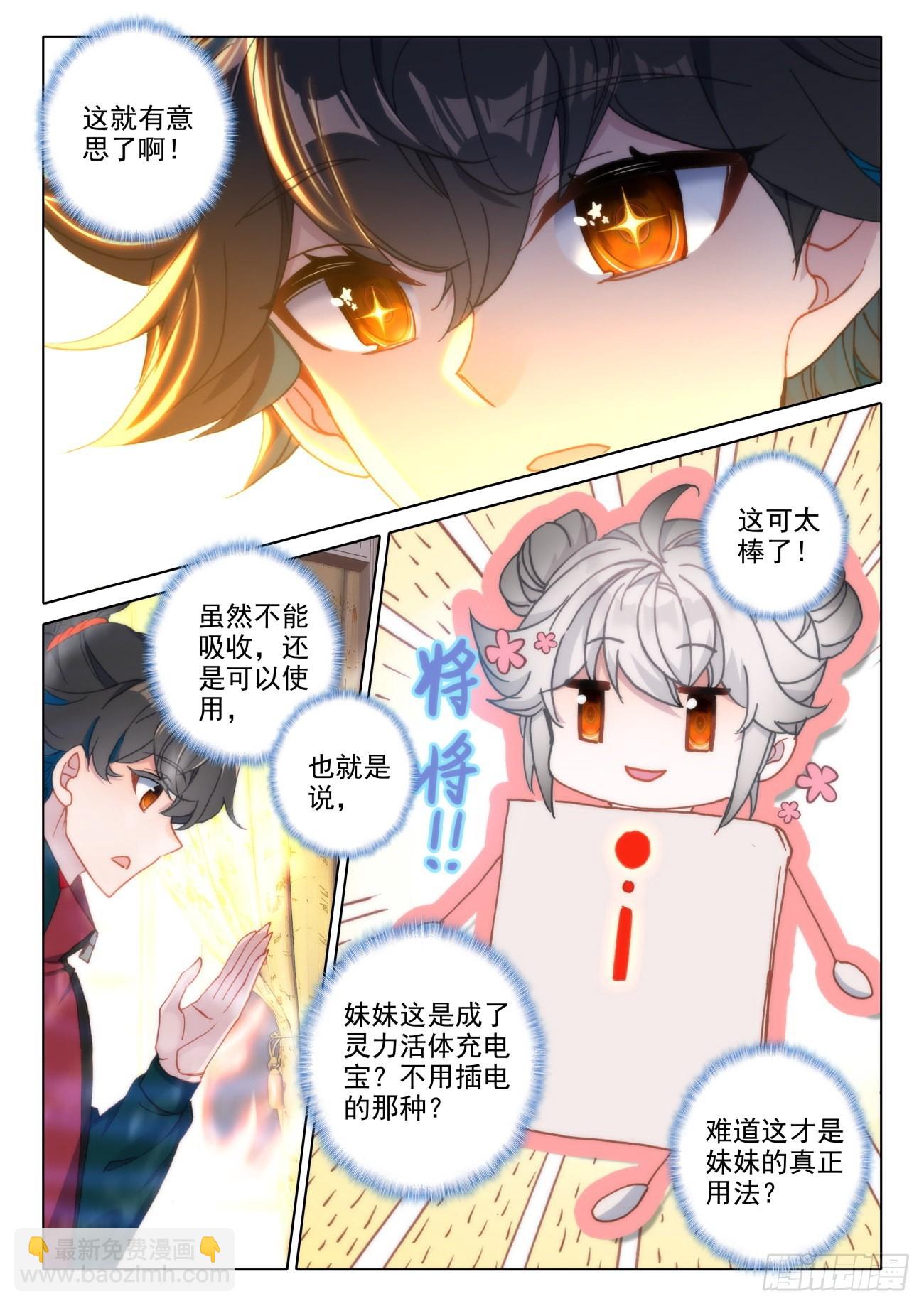 15 完成-第16话