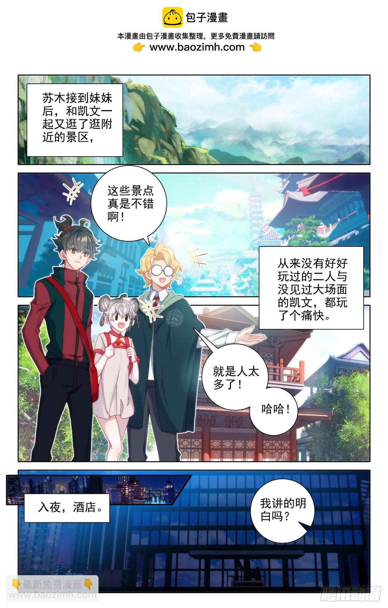 15 完成-第16话