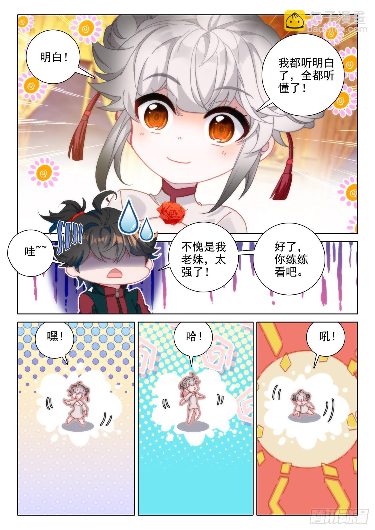 15 完成-第16话