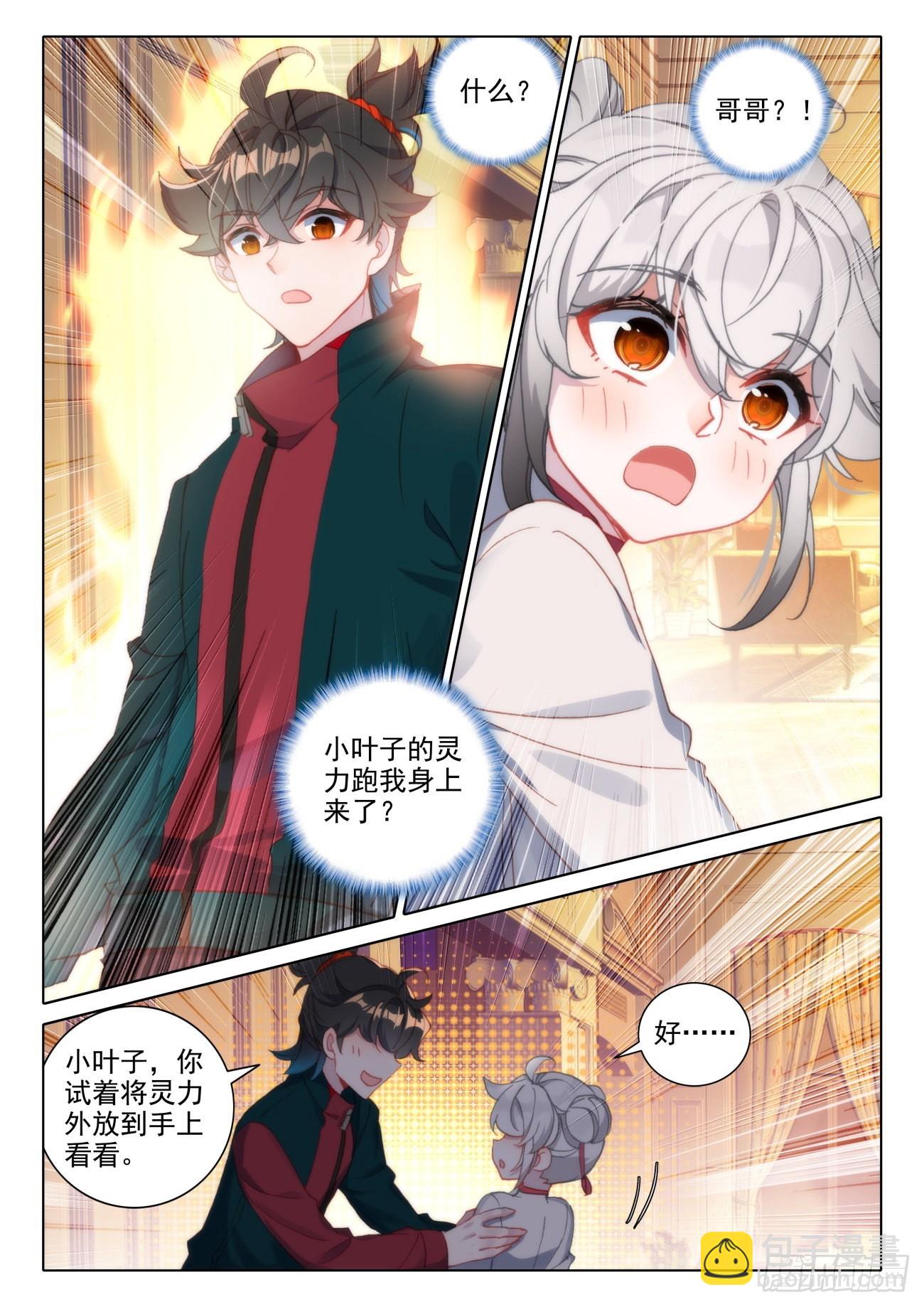 15 完成-第16话