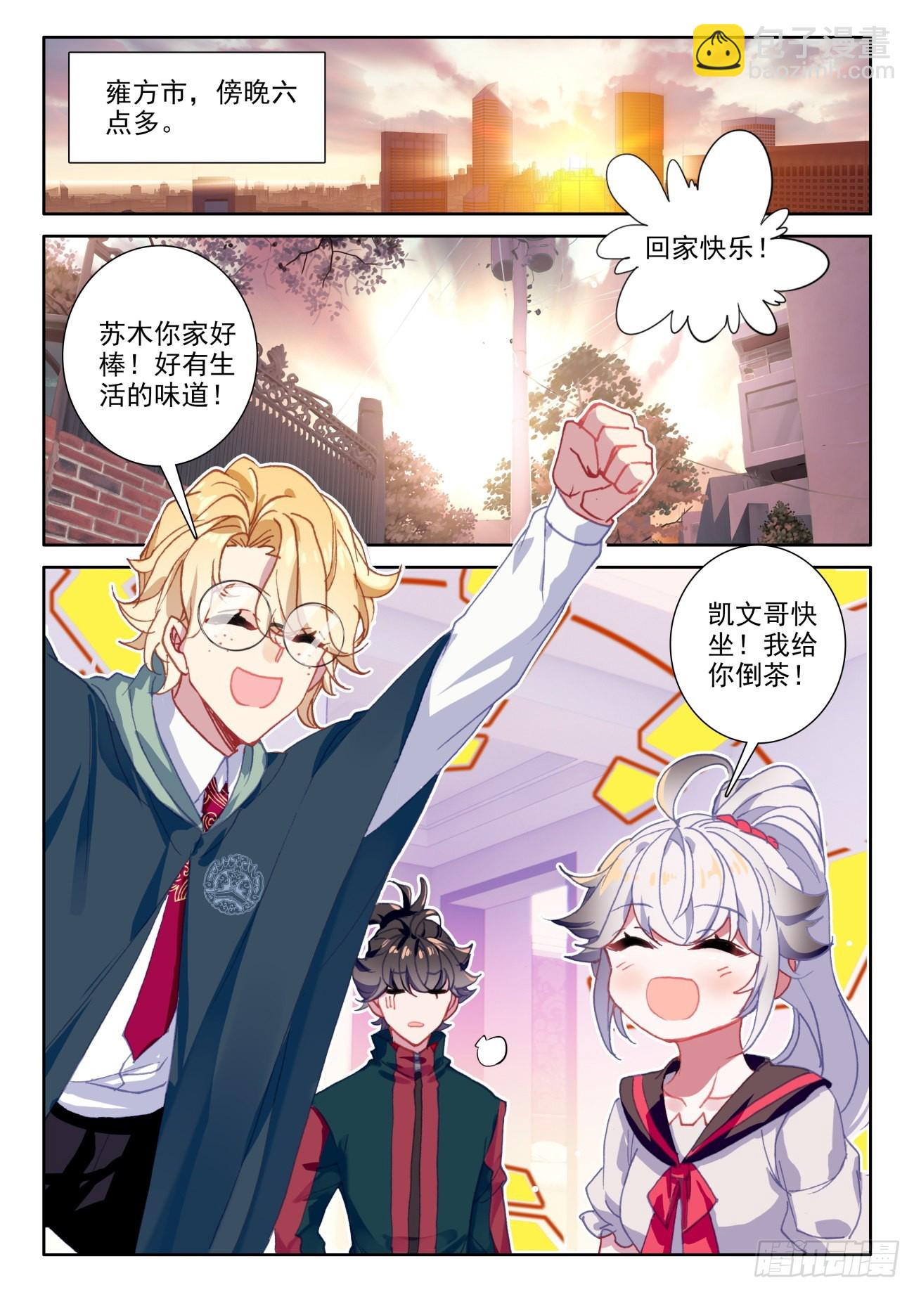 17 法器-第18话