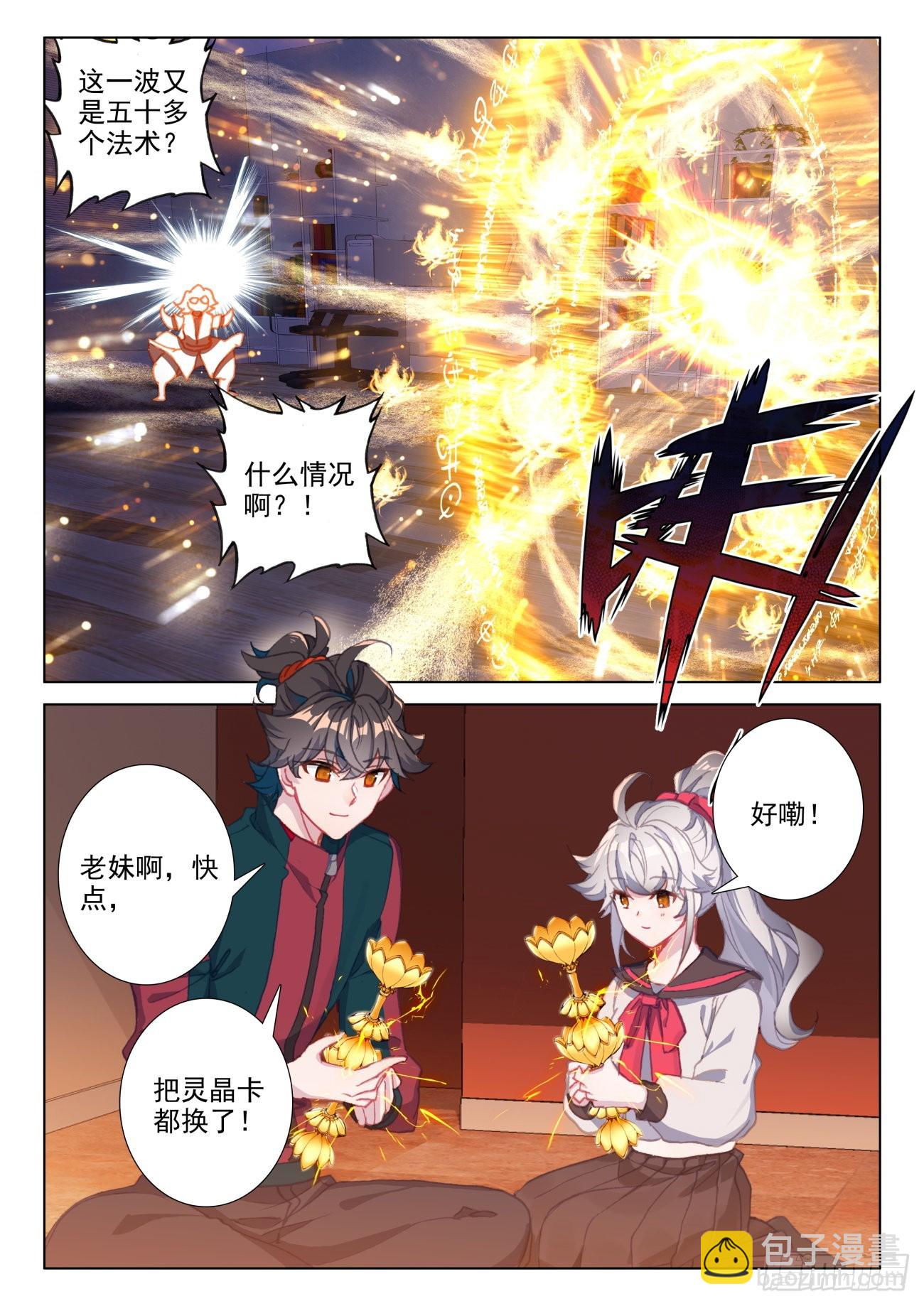 18 试验-第20话