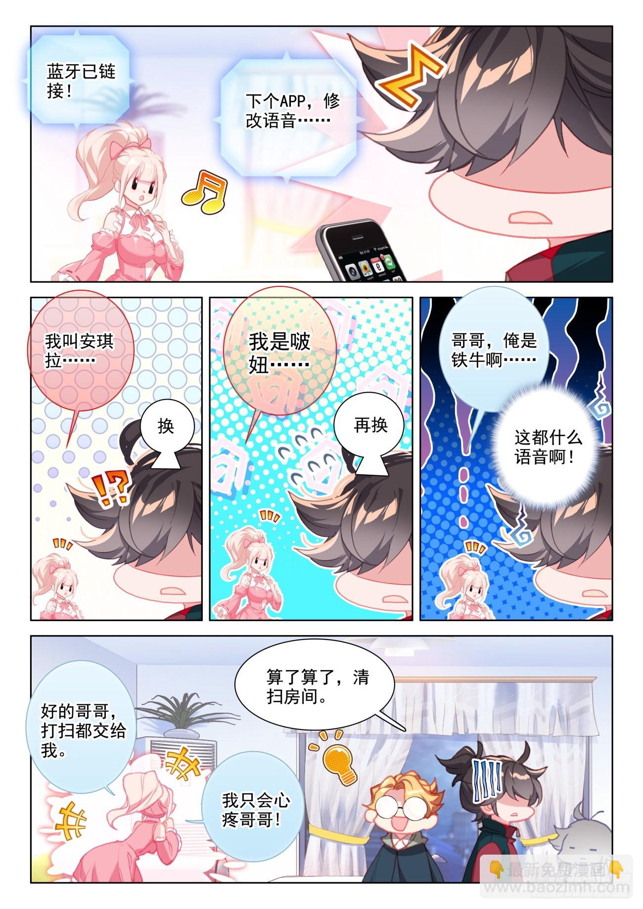 20 苏木-第22话