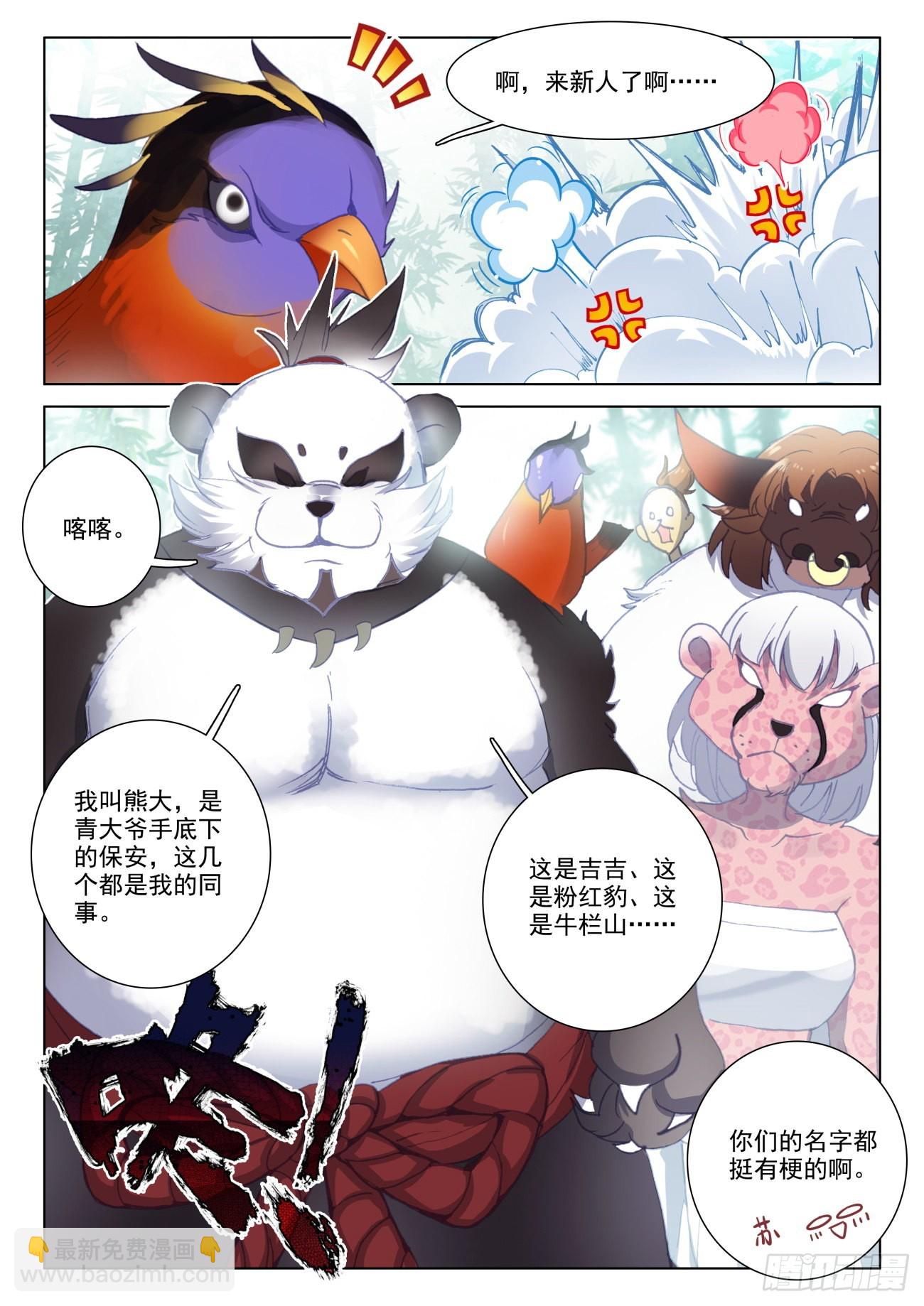 22 大学-第24话