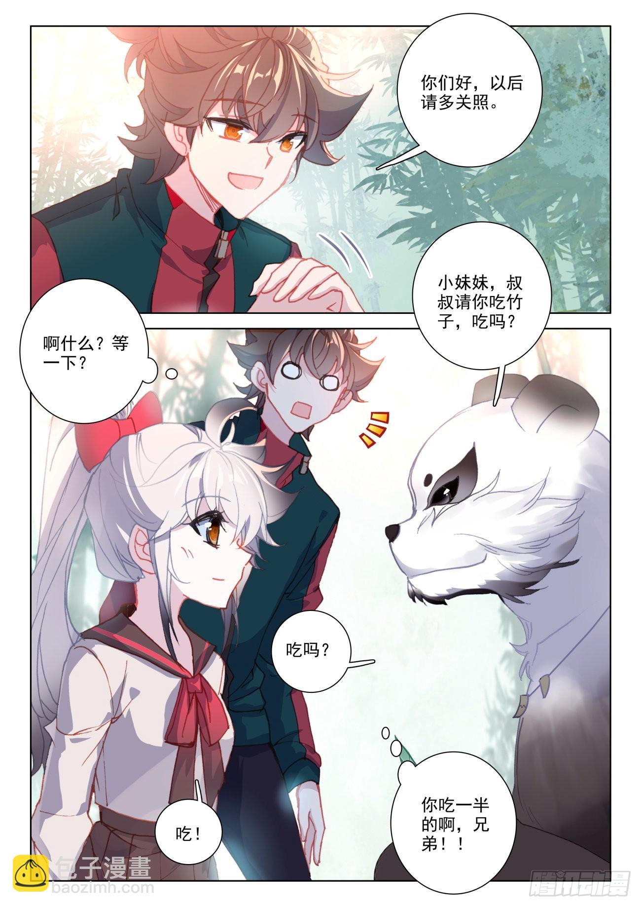 22 大学-第24话