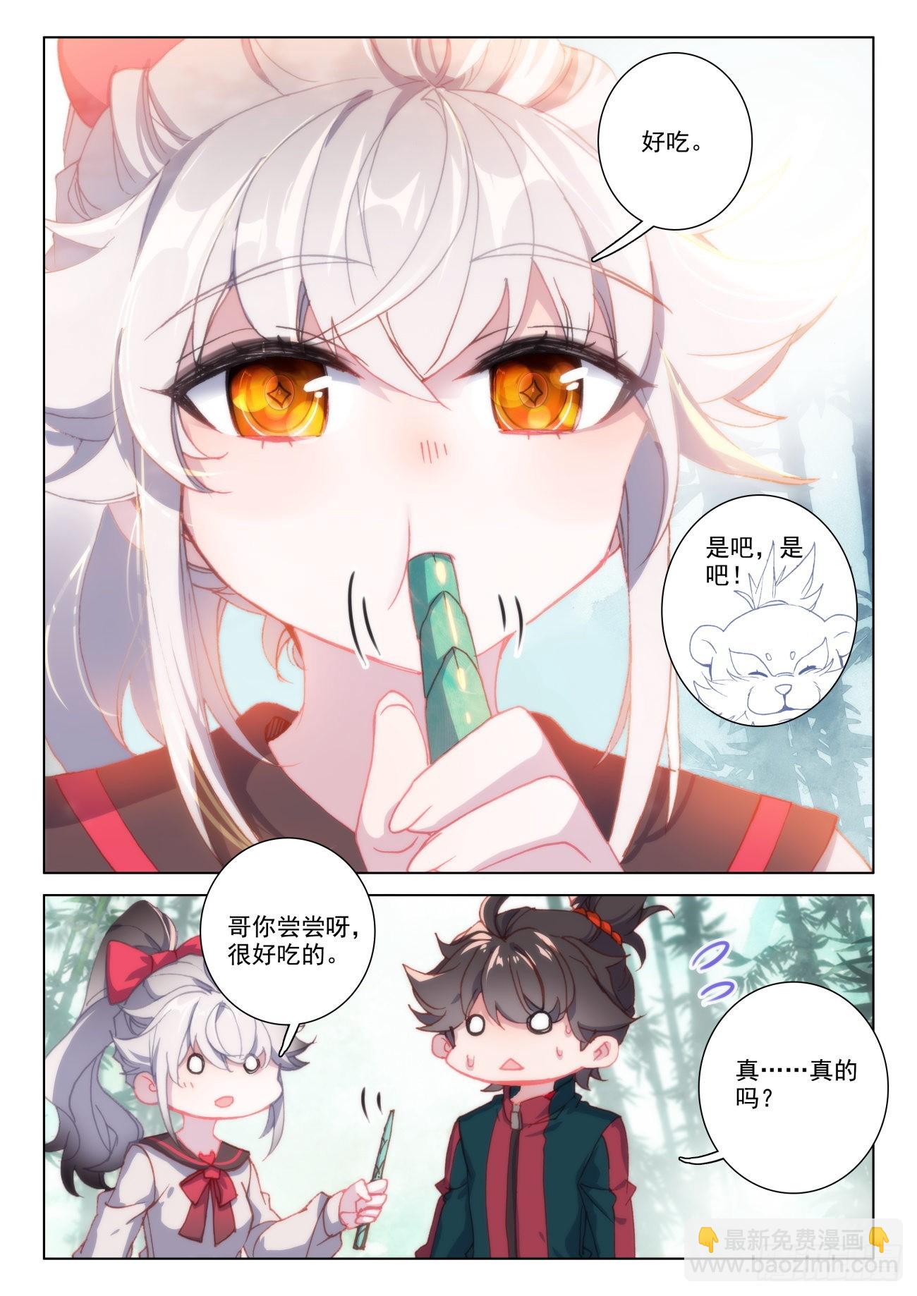 22 大学-第24话