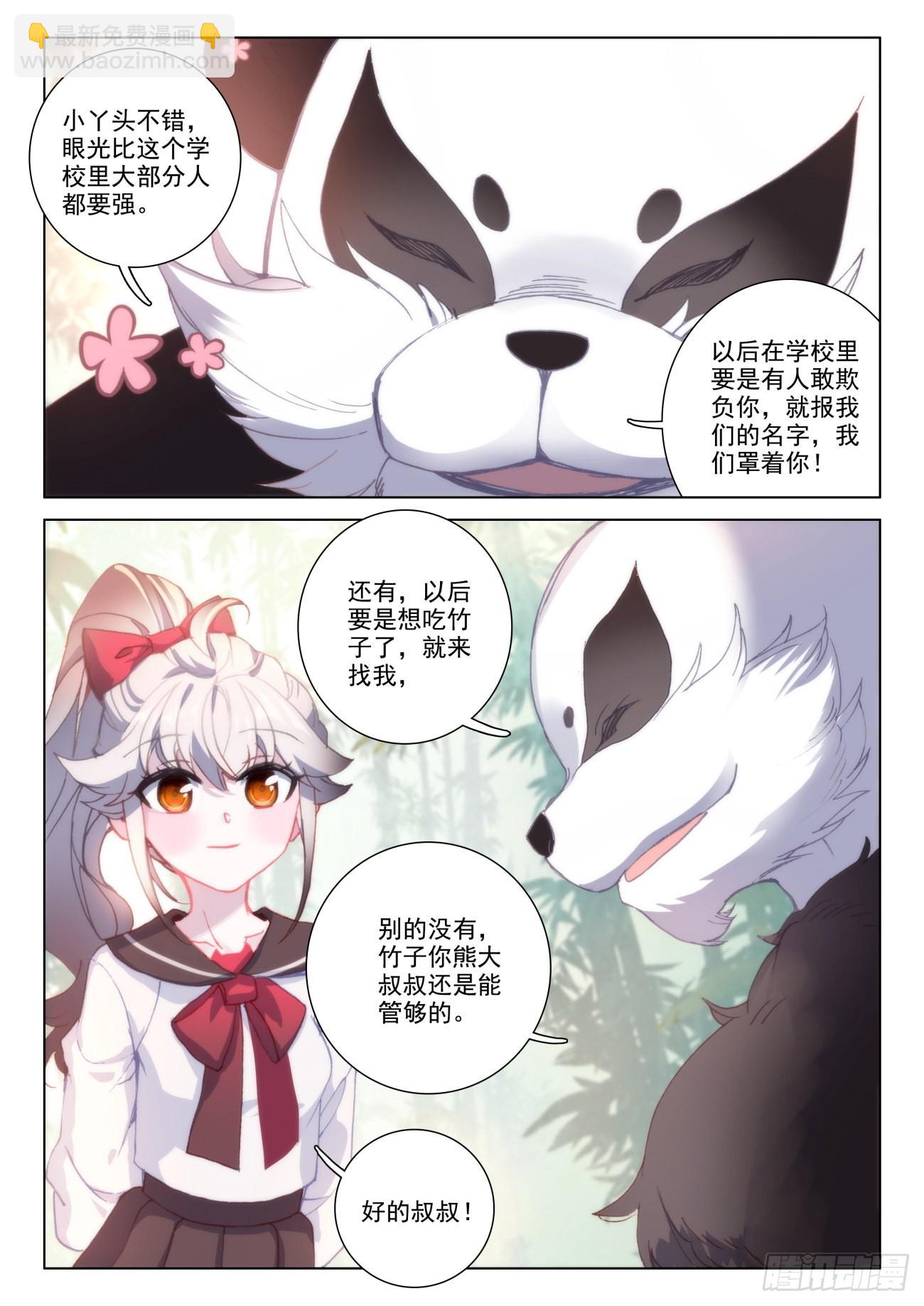 22 大学-第24话