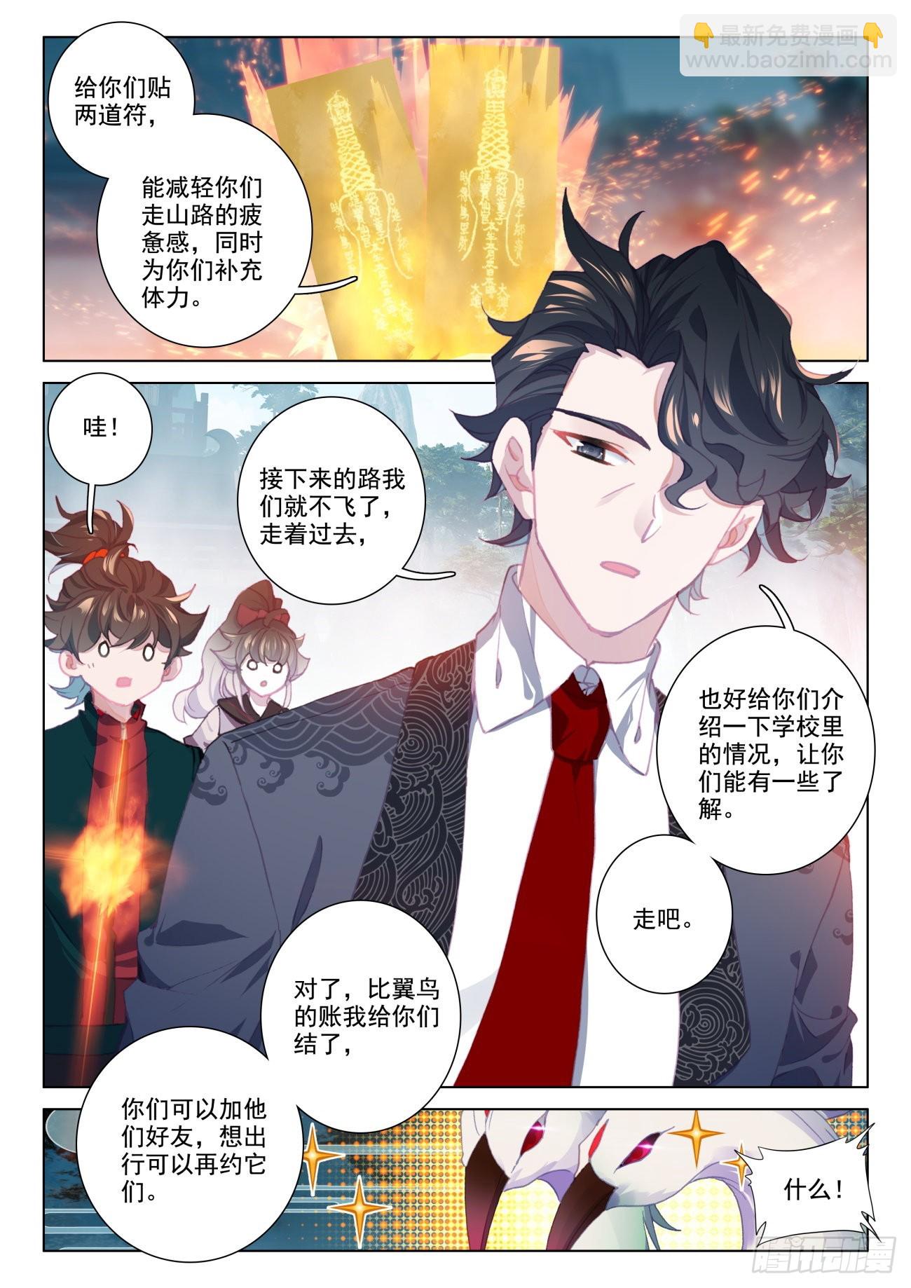 22 大学-第24话