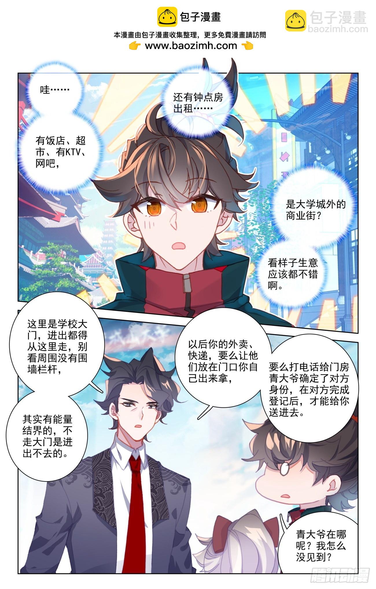 22 大学-第24话