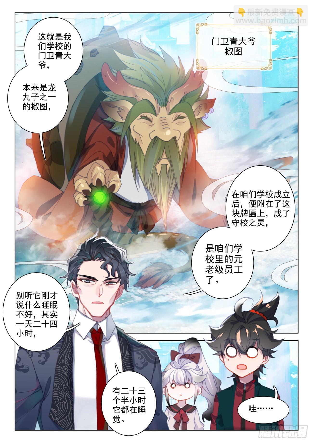 22 大学-第24话
