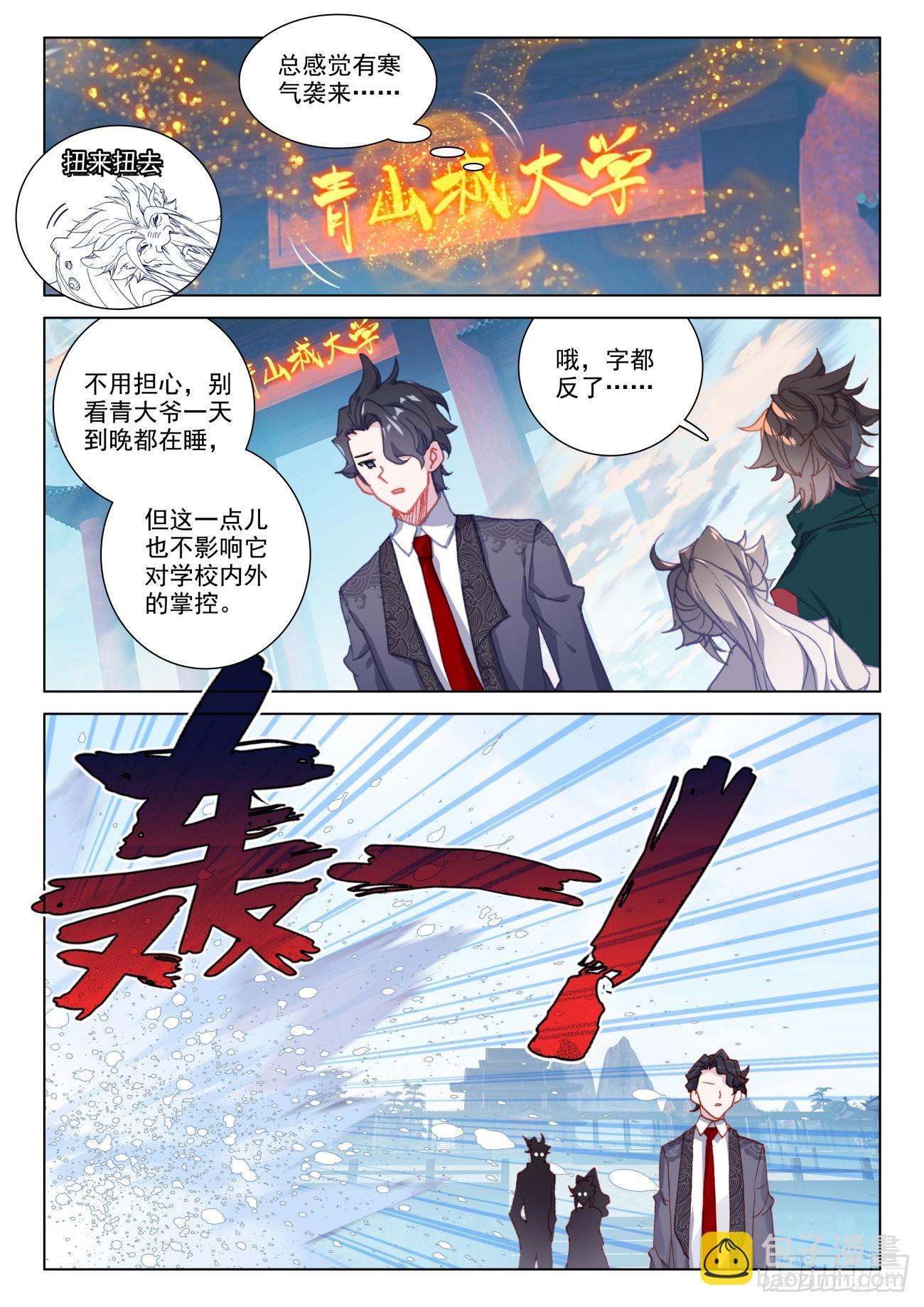 22 大学-第24话