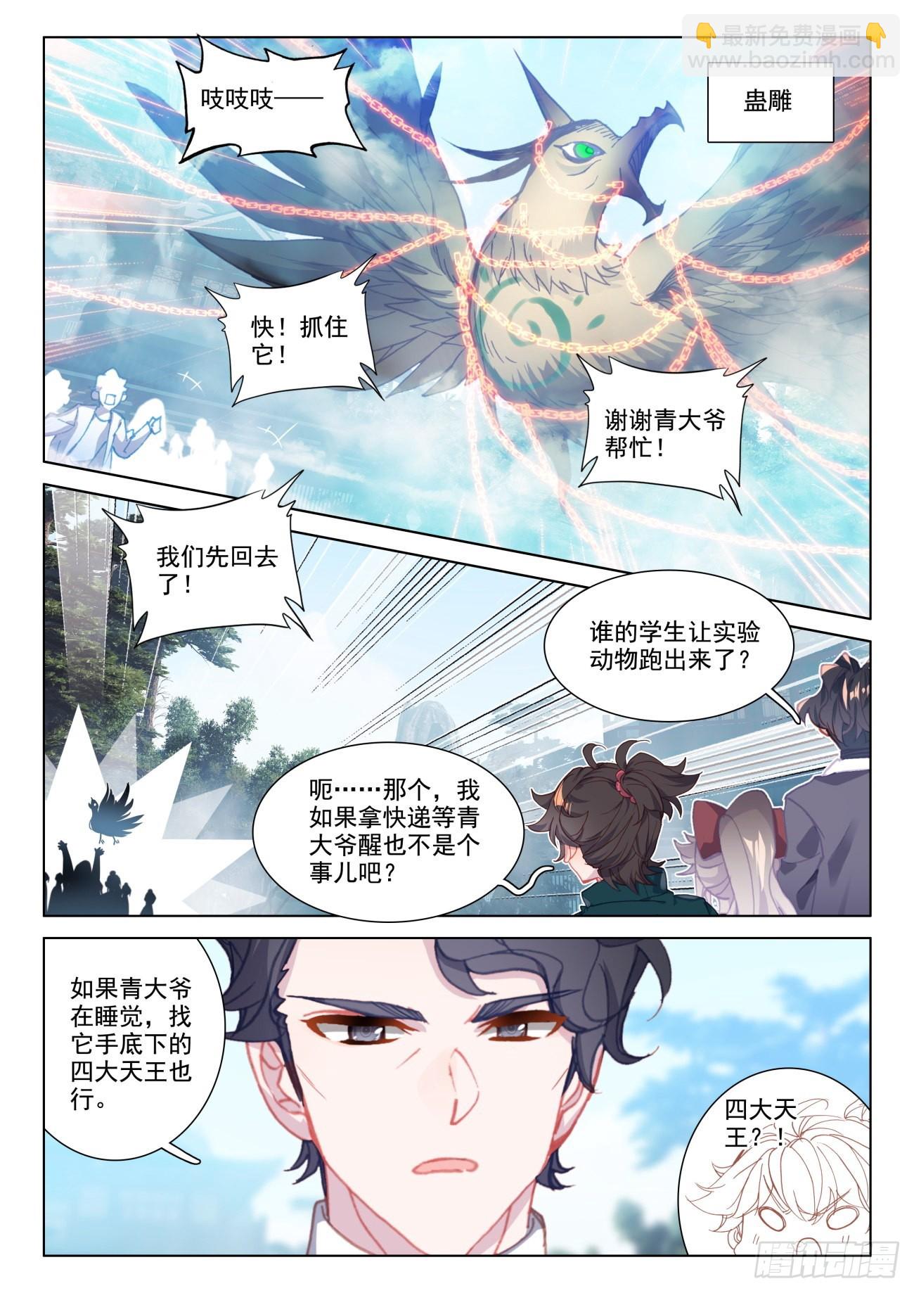 22 大学-第24话