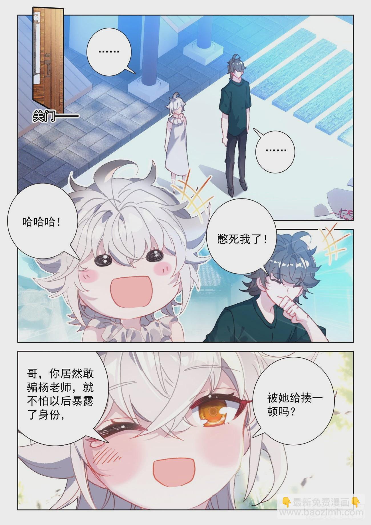 24 氪店-第26话
