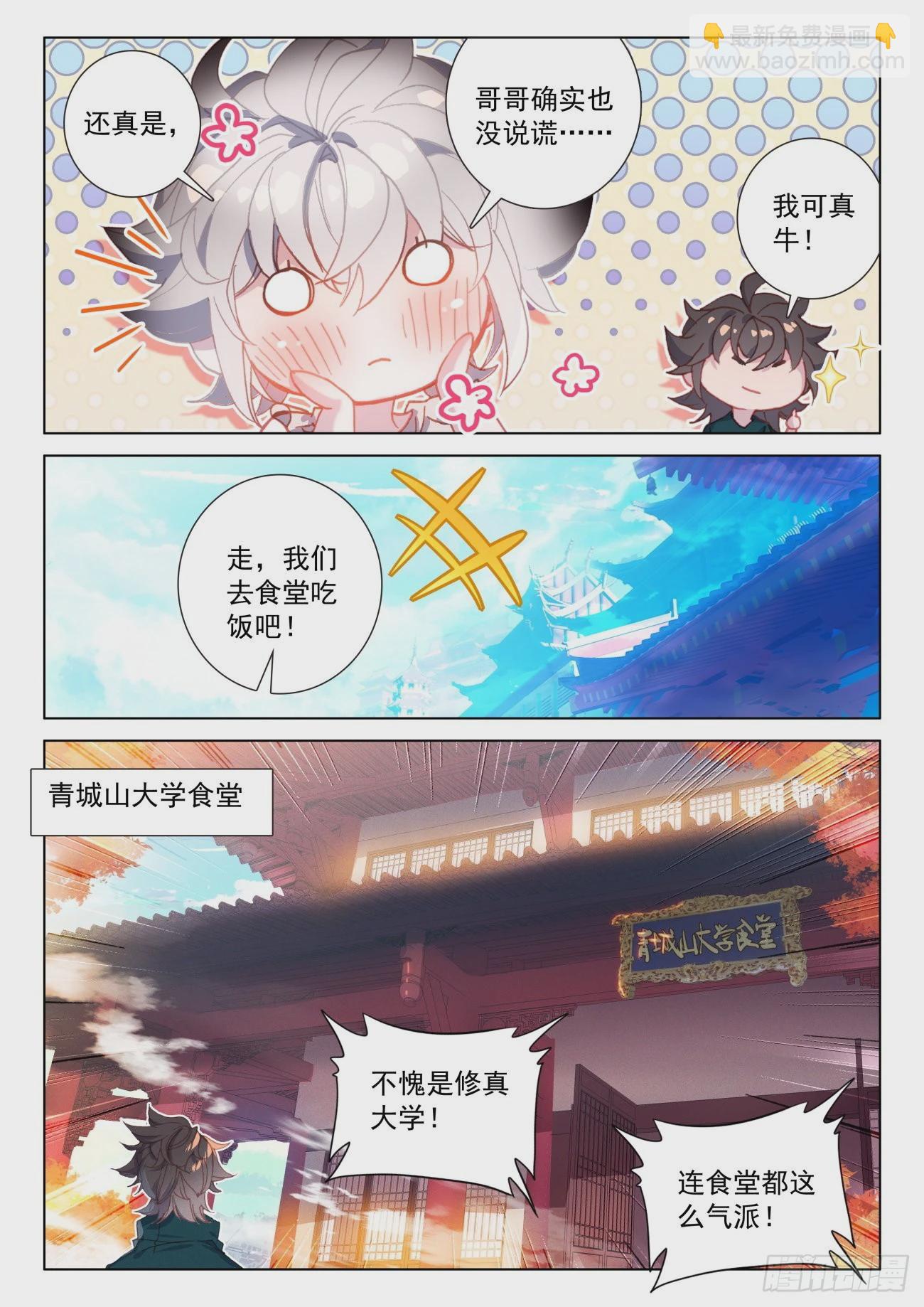 24 氪店-第26话