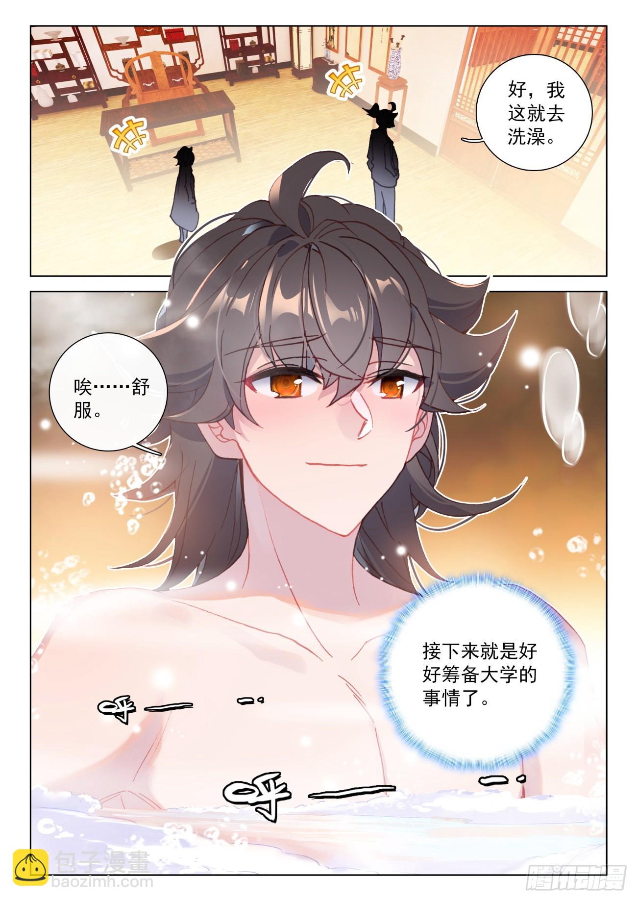 24 氪店-第26话