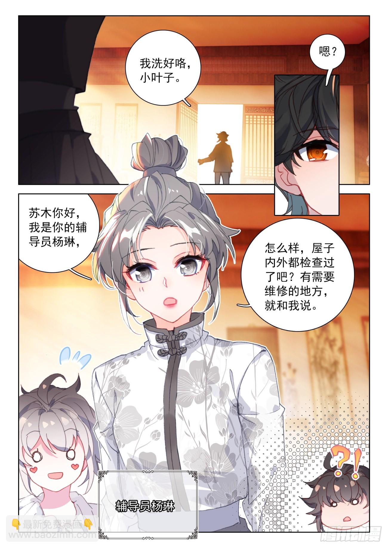 24 氪店-第26话