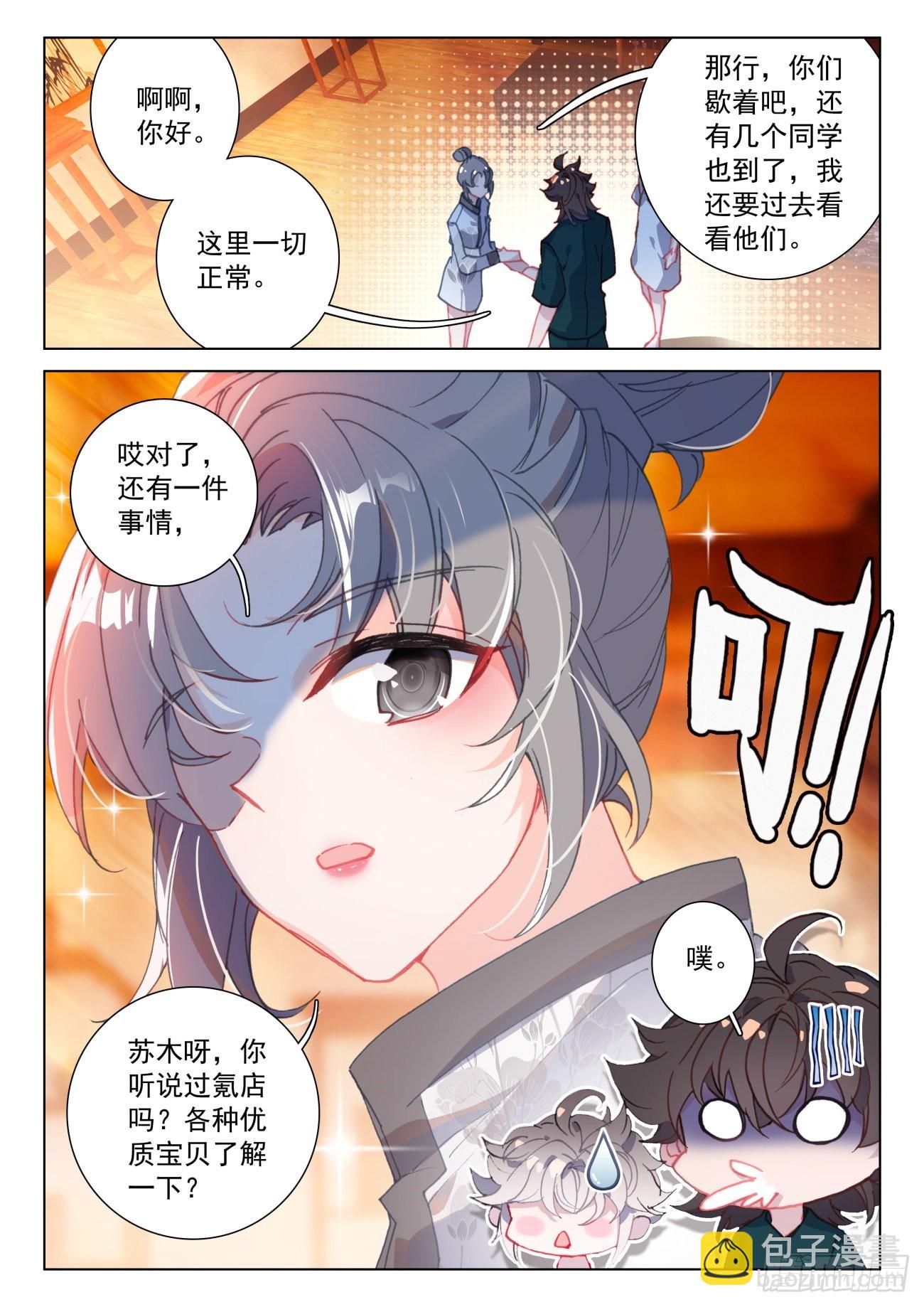24 氪店-第26话