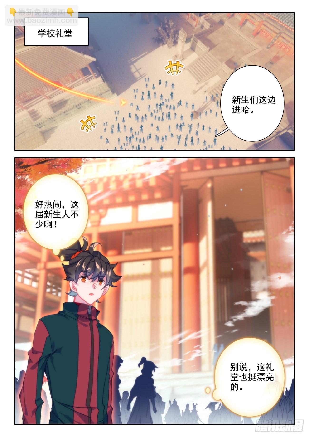 26 炼器-第28话