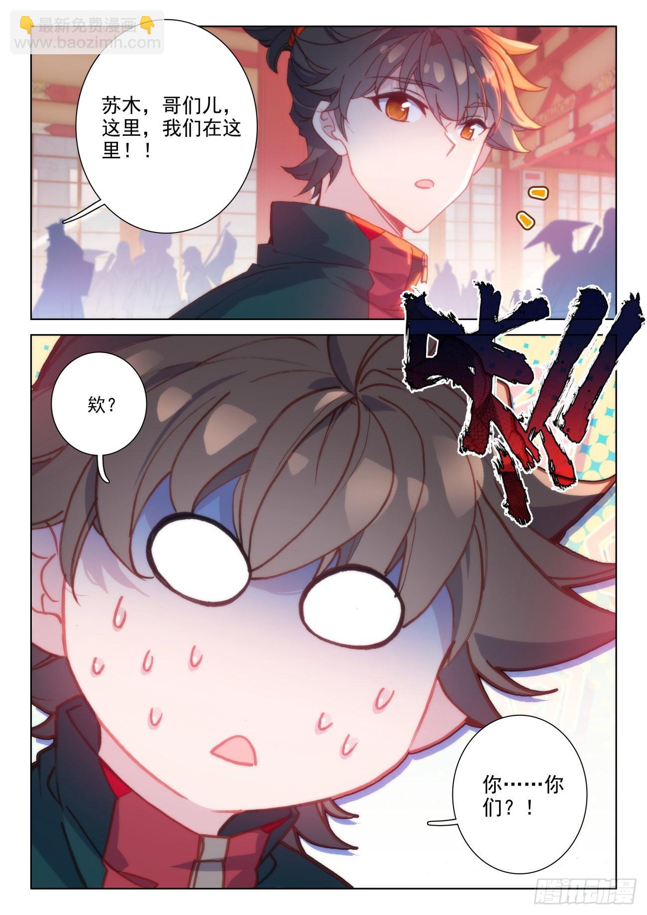 26 炼器-第28话