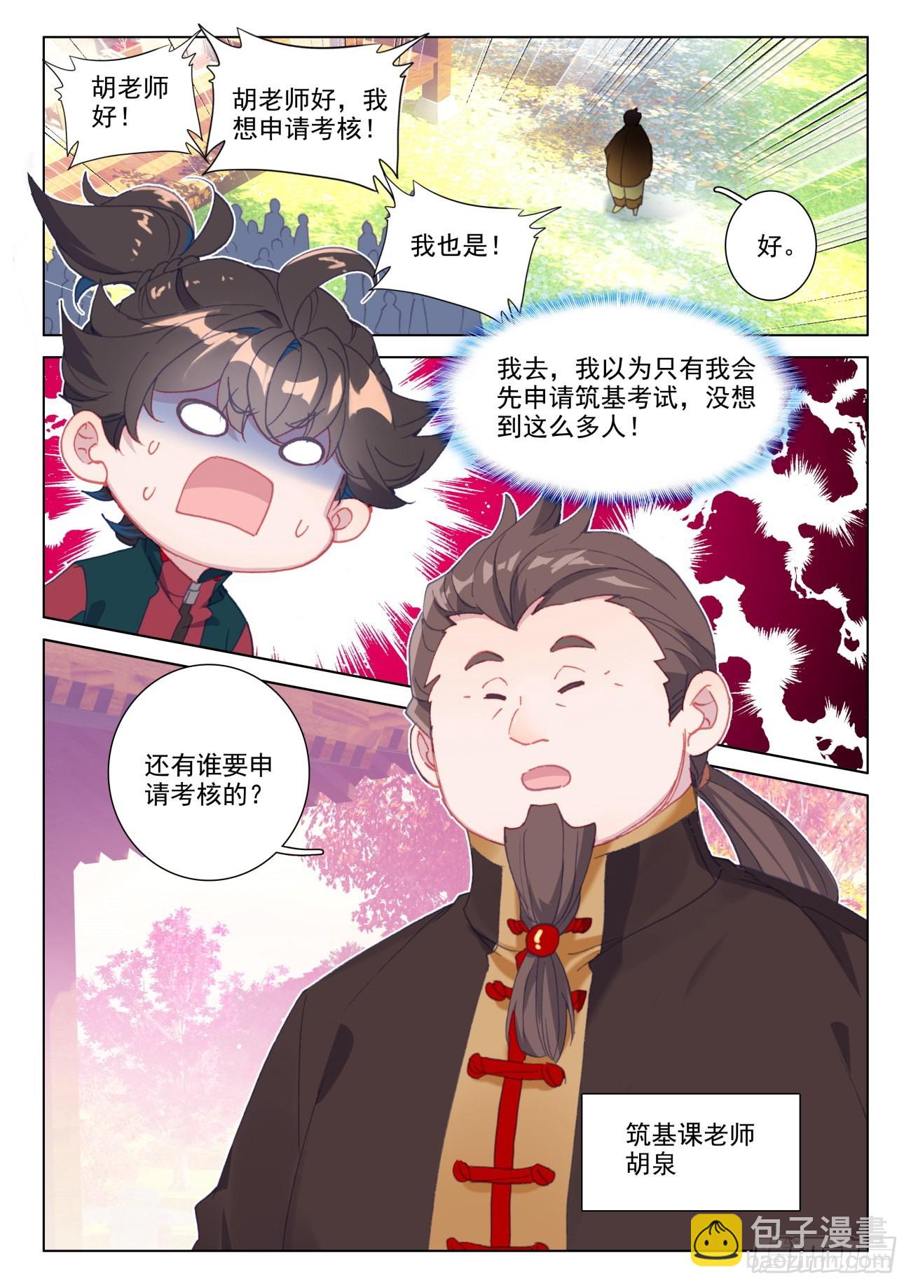 28 上课-第30话