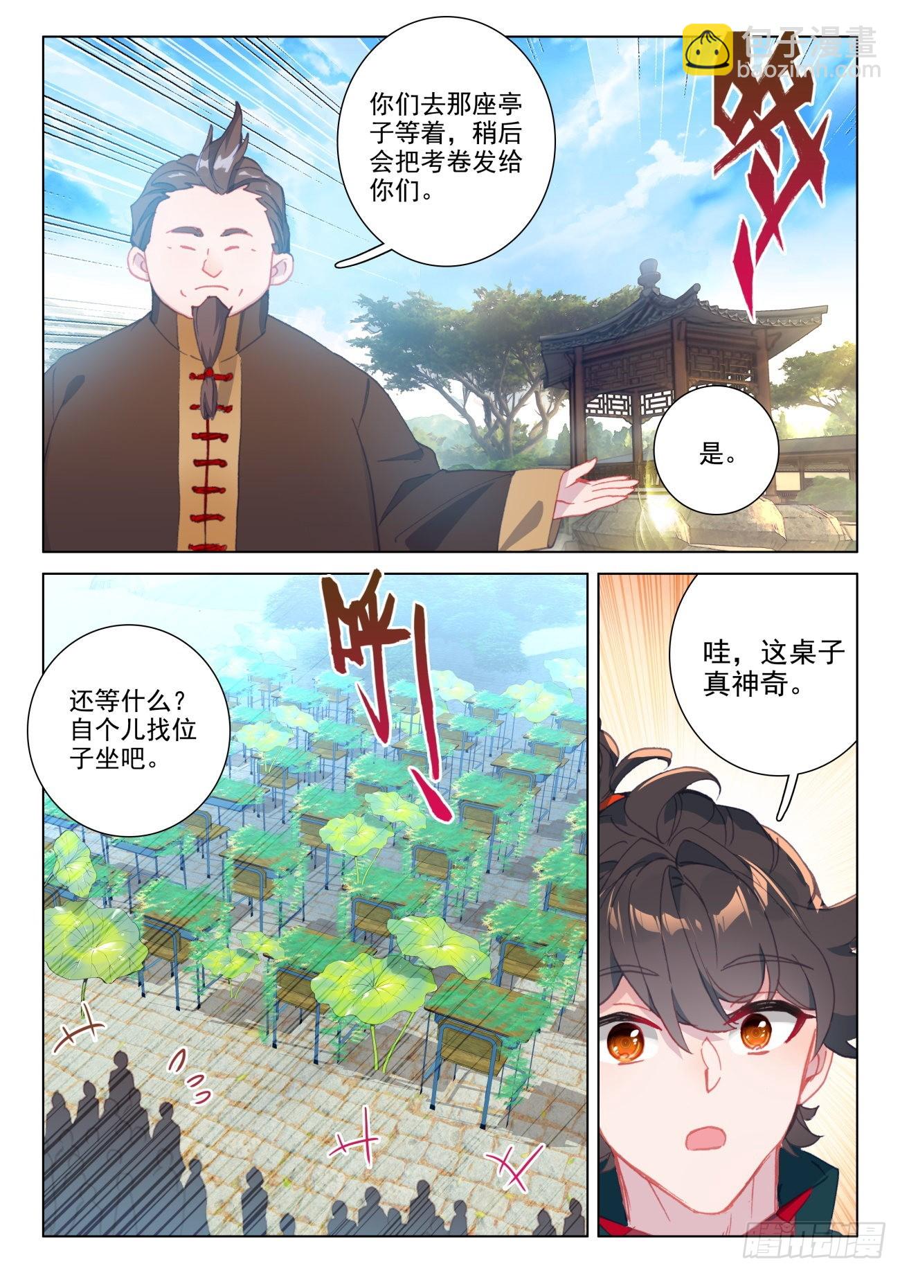 28 上课-第30话