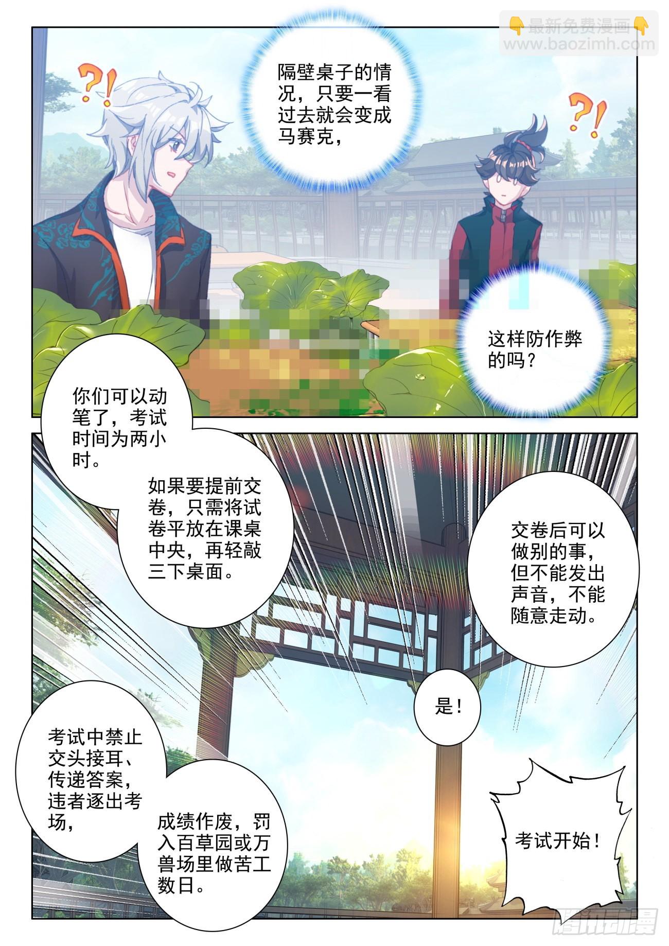 28 上课-第30话