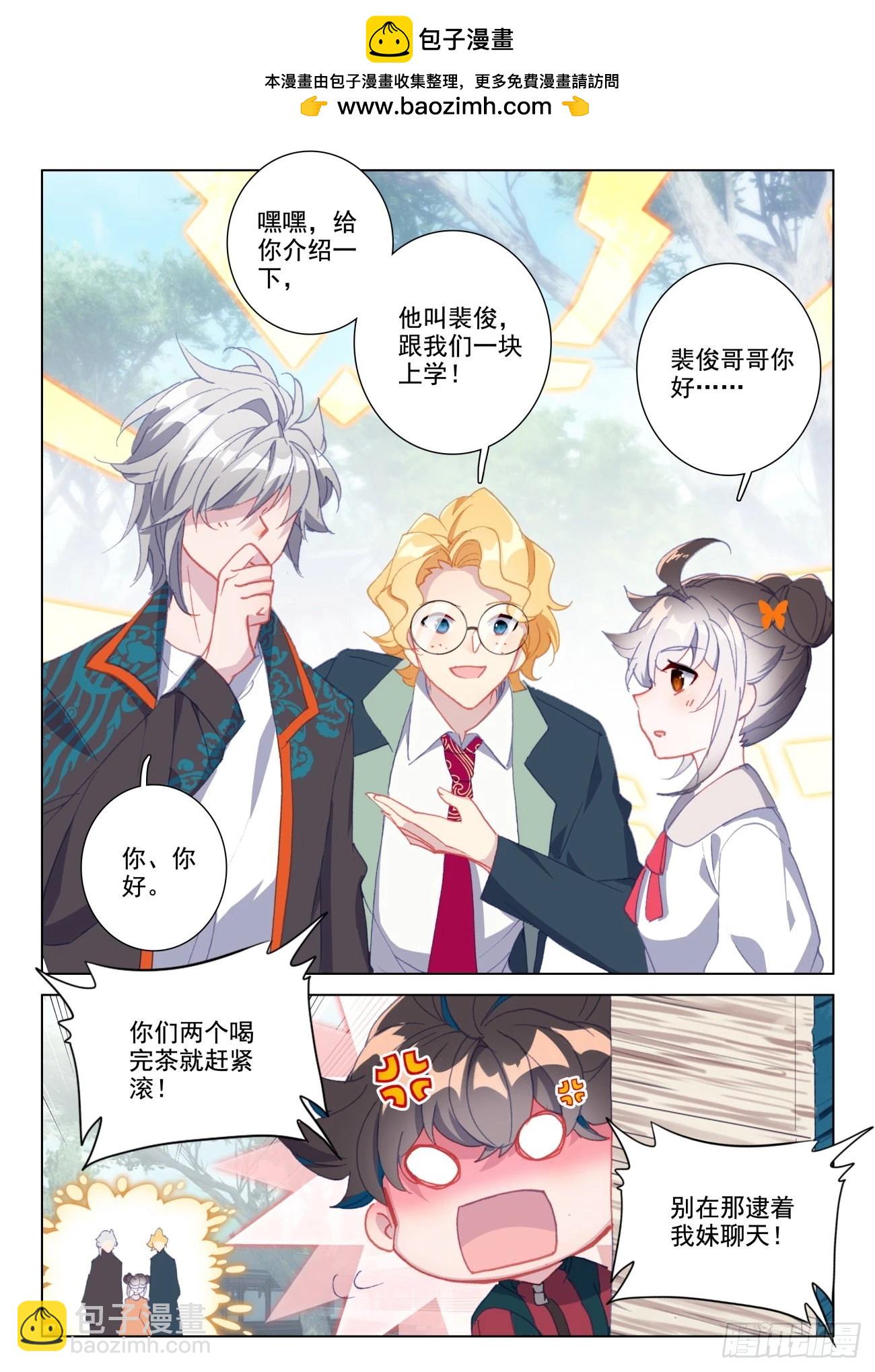 28 上课-第30话