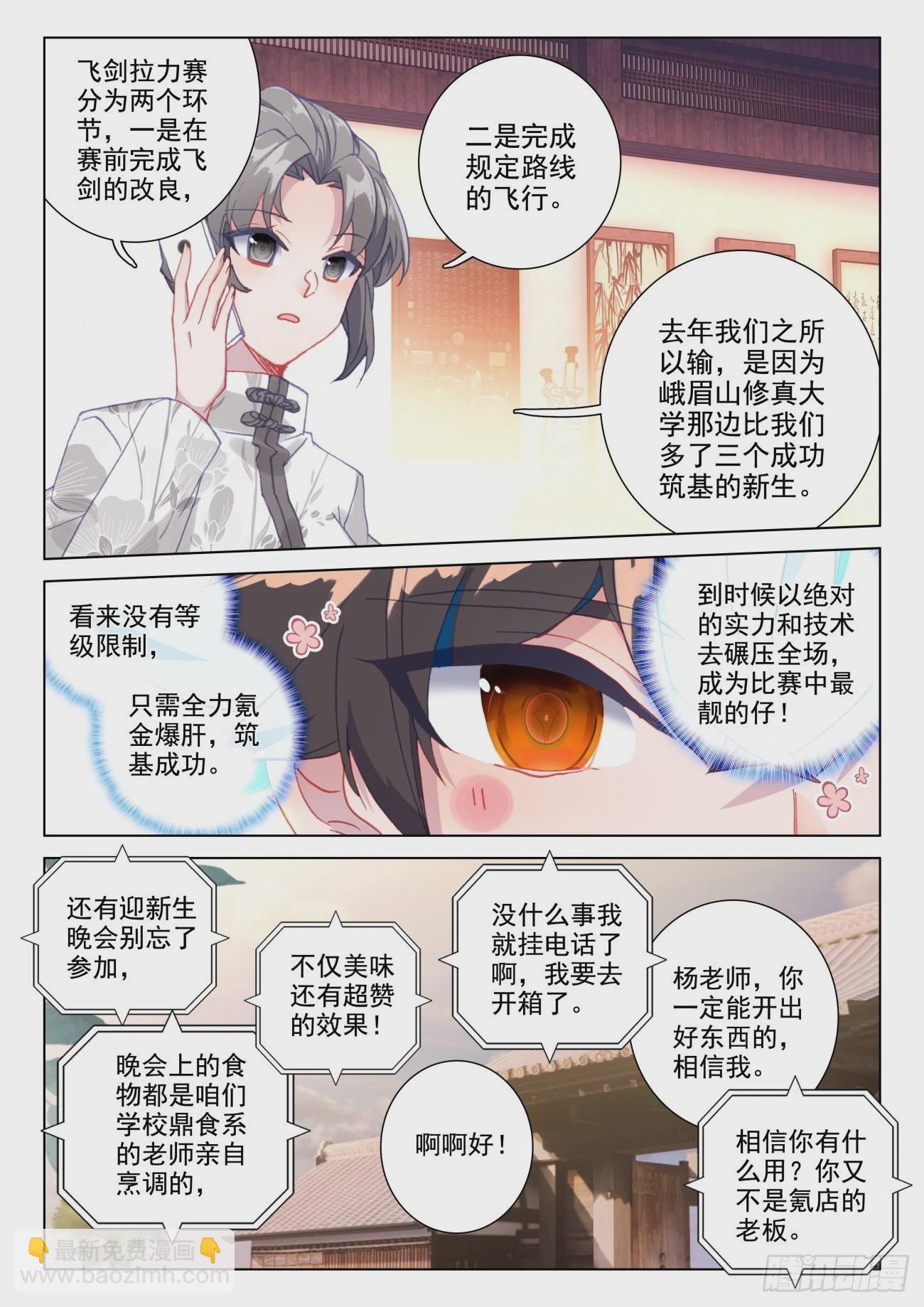 28 上课-第30话