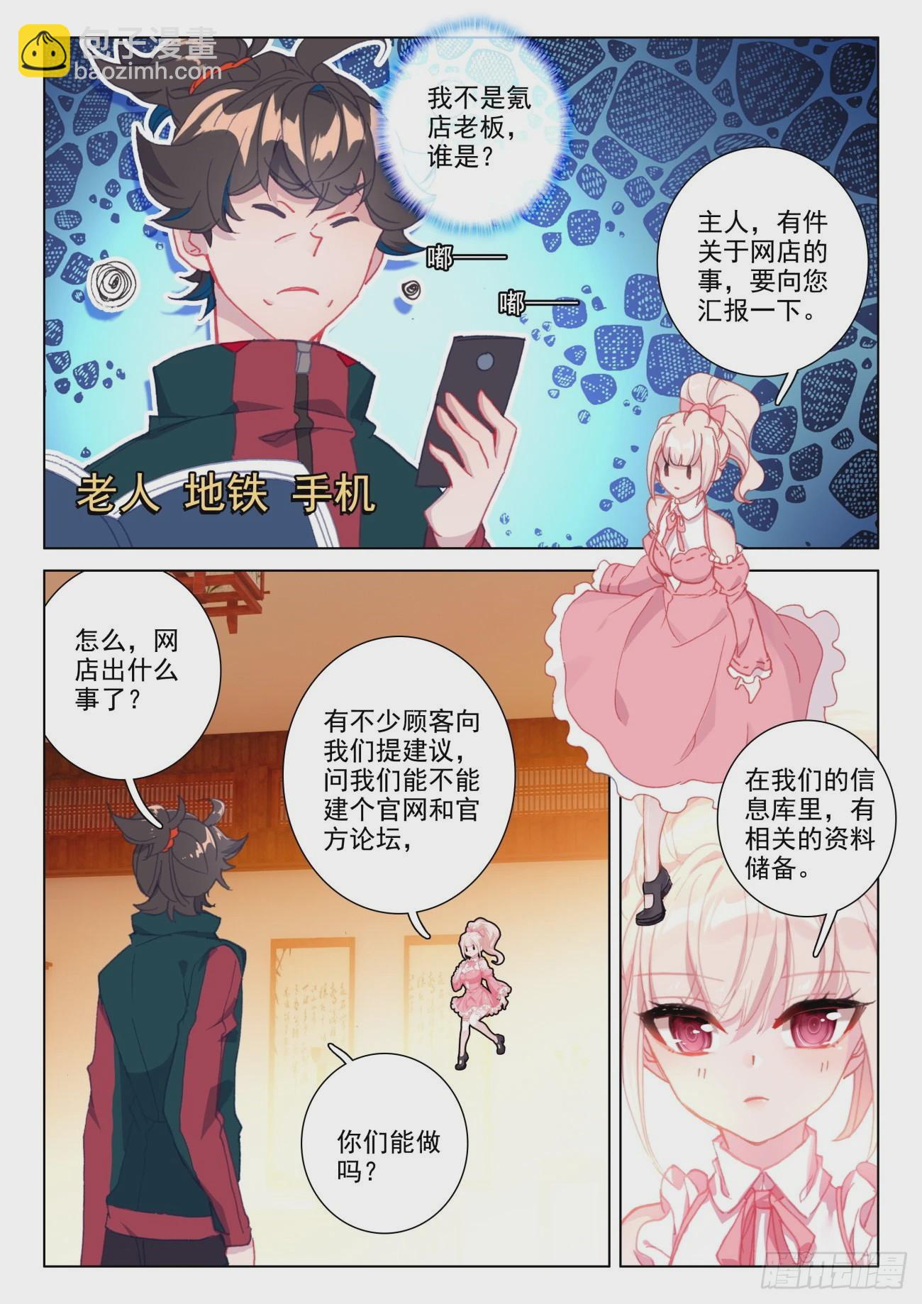 28 上课-第30话