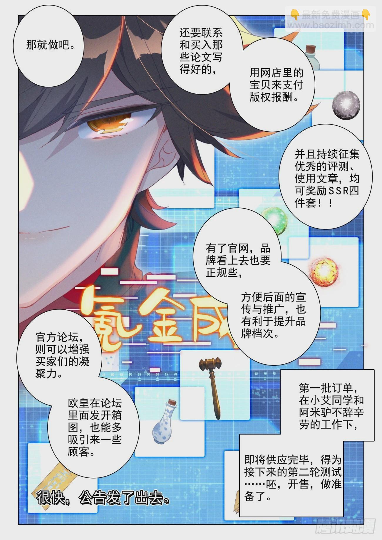 28 上课-第30话