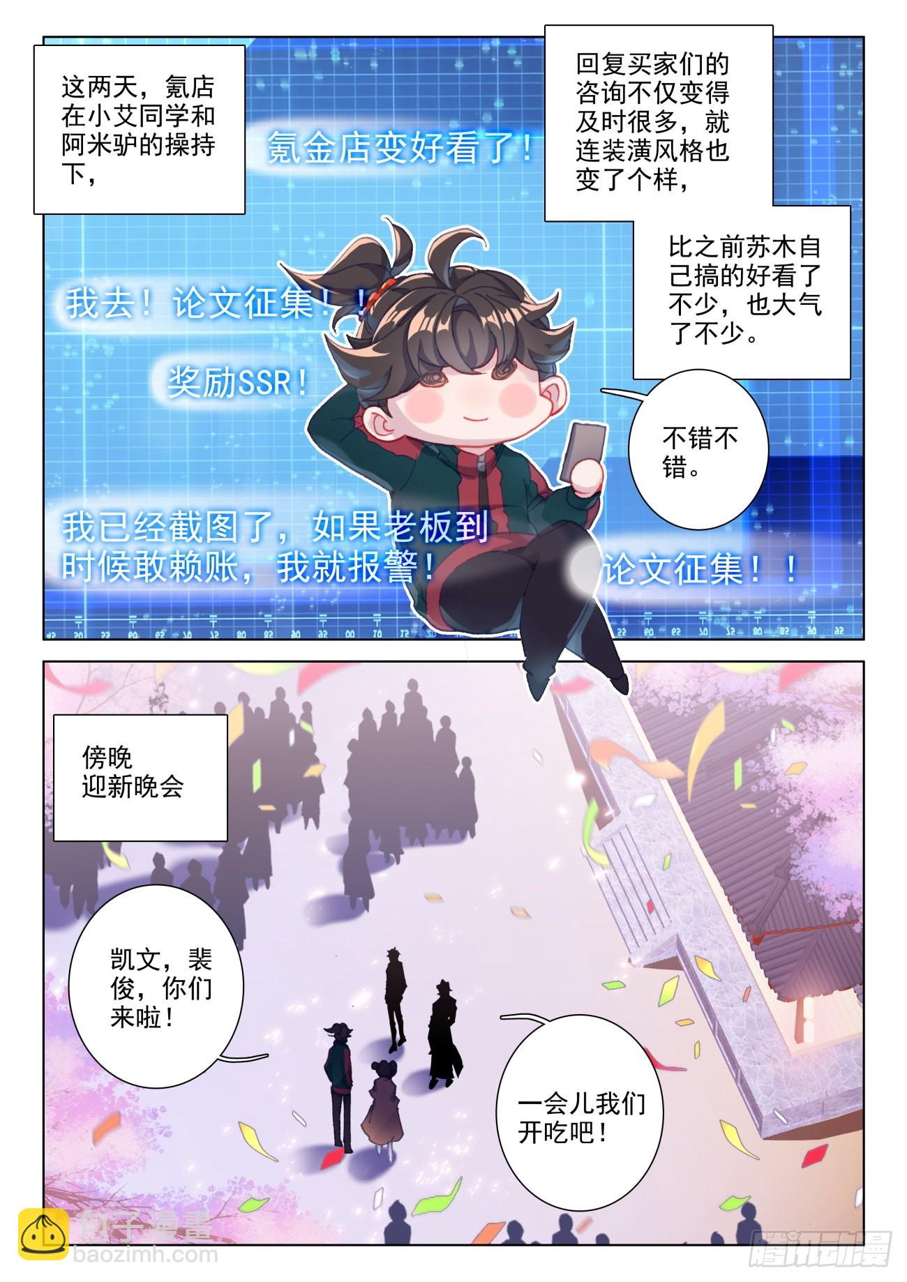 28 上课-第30话