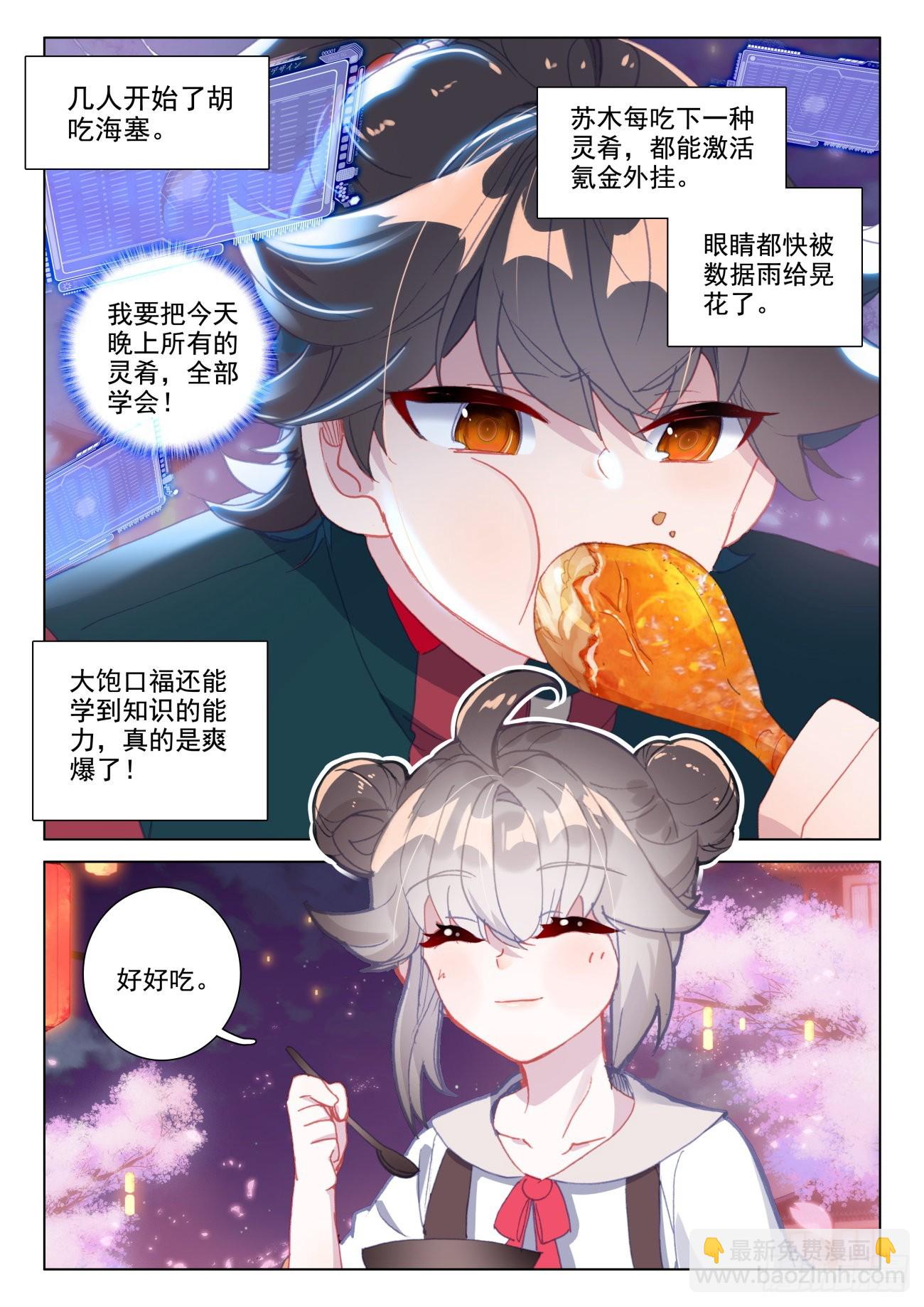 28 上课-第30话
