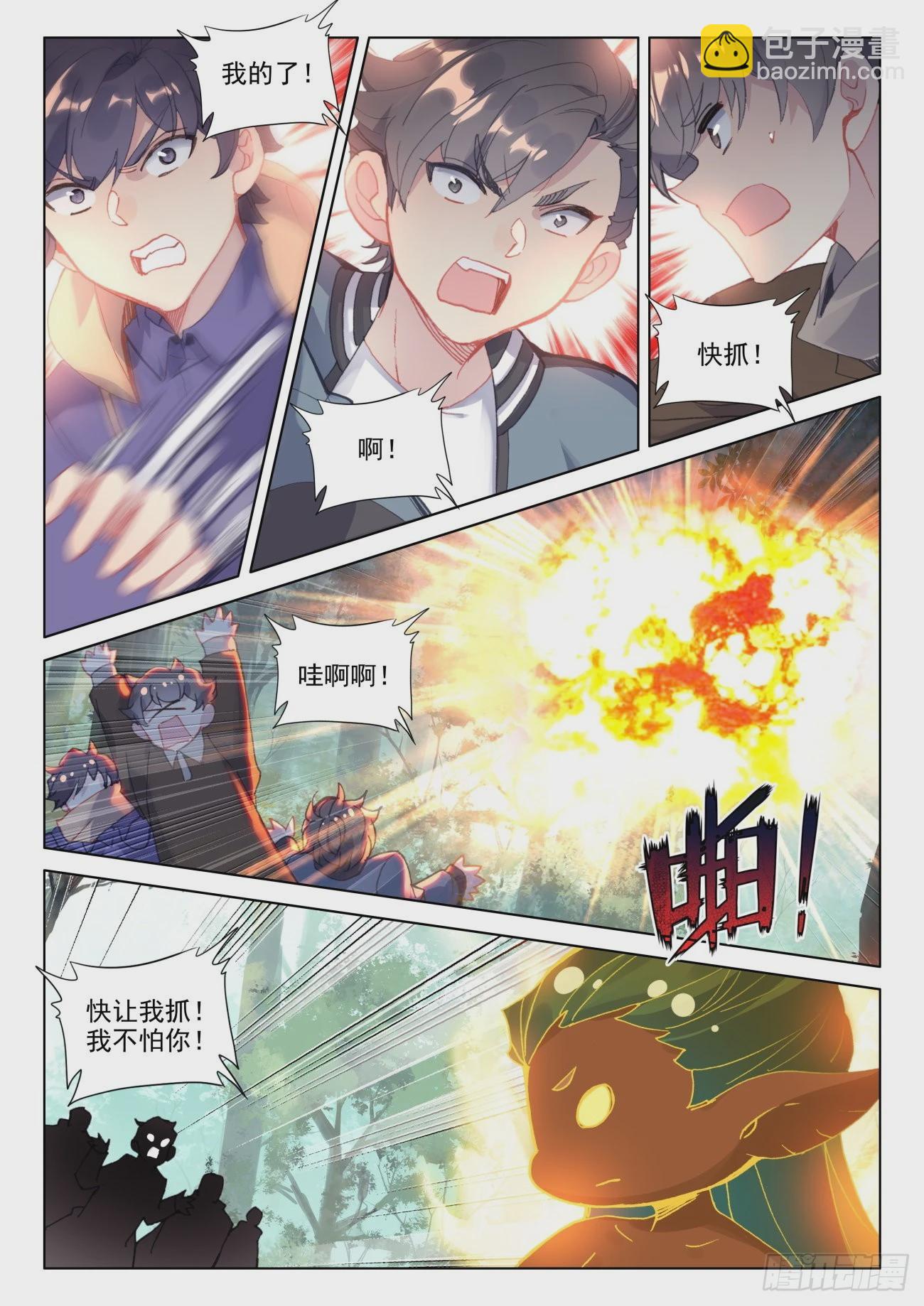 30 上课-第32话