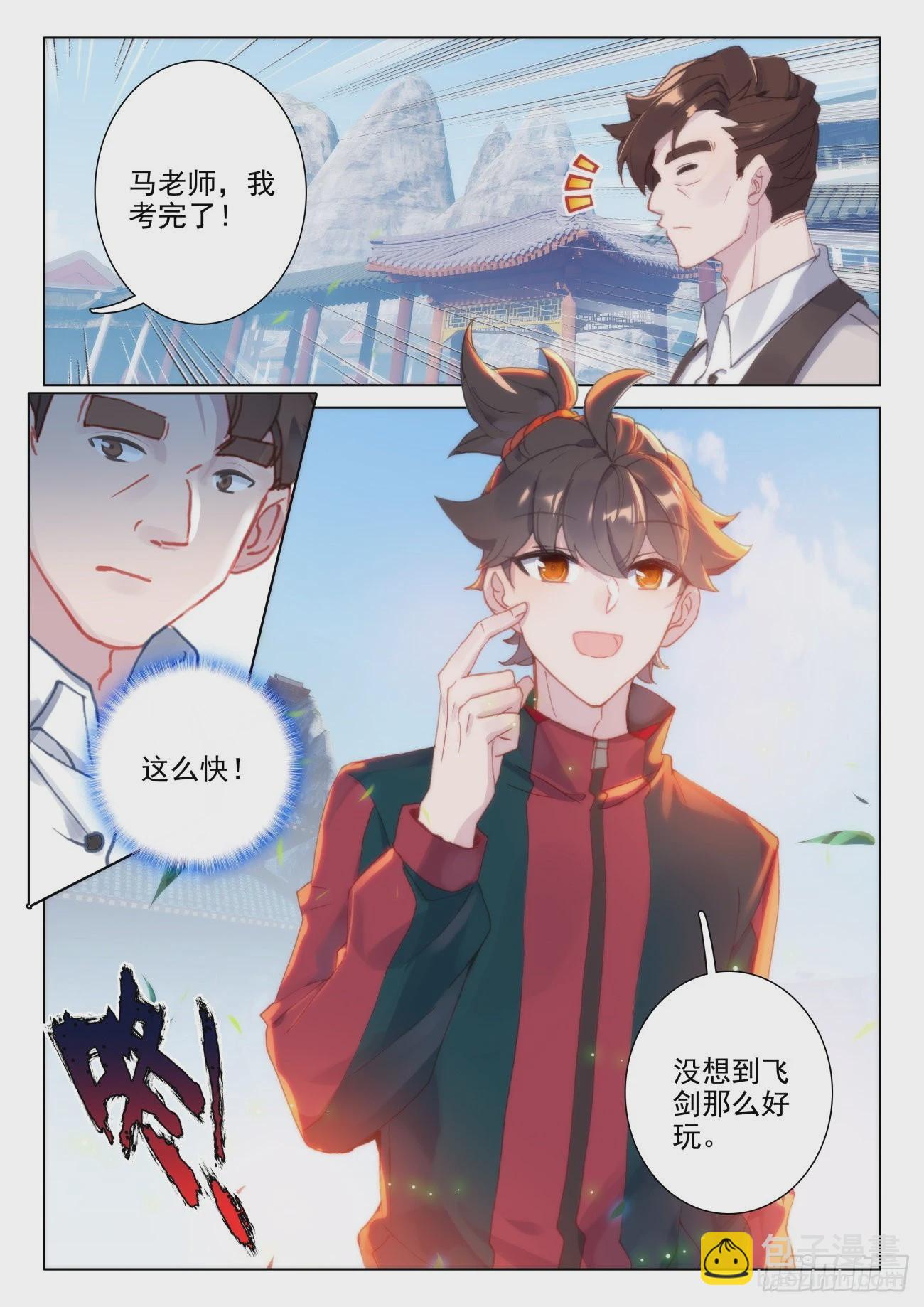 30 上课-第32话