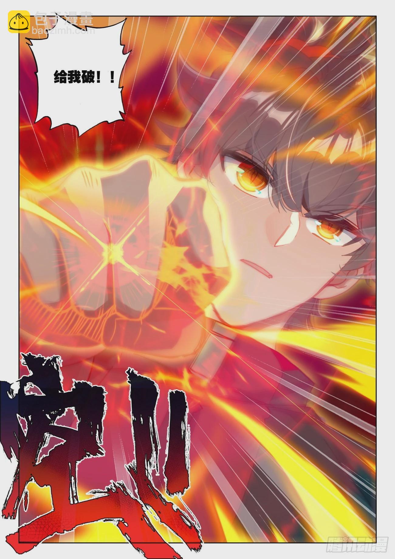 31 灵参-第34话
