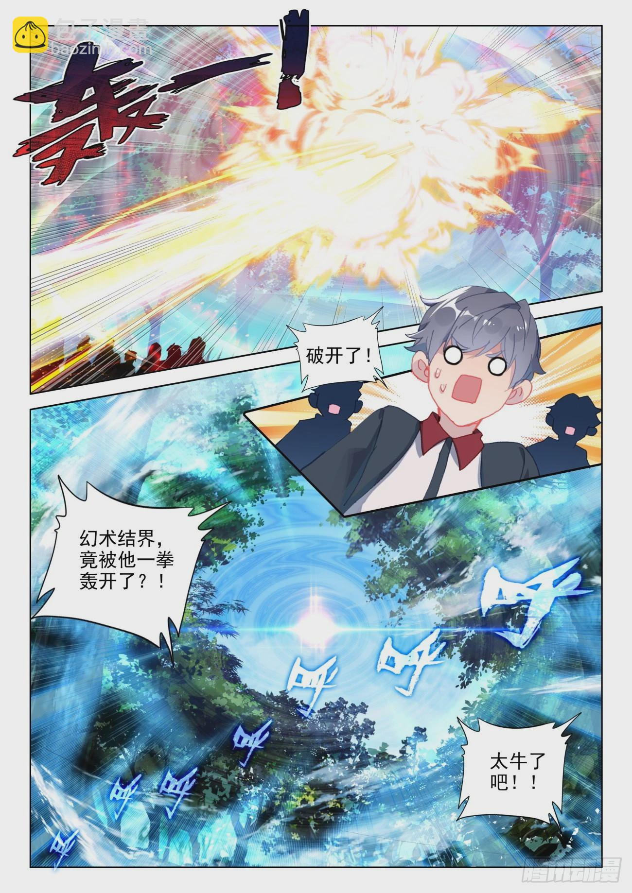 31 灵参-第34话