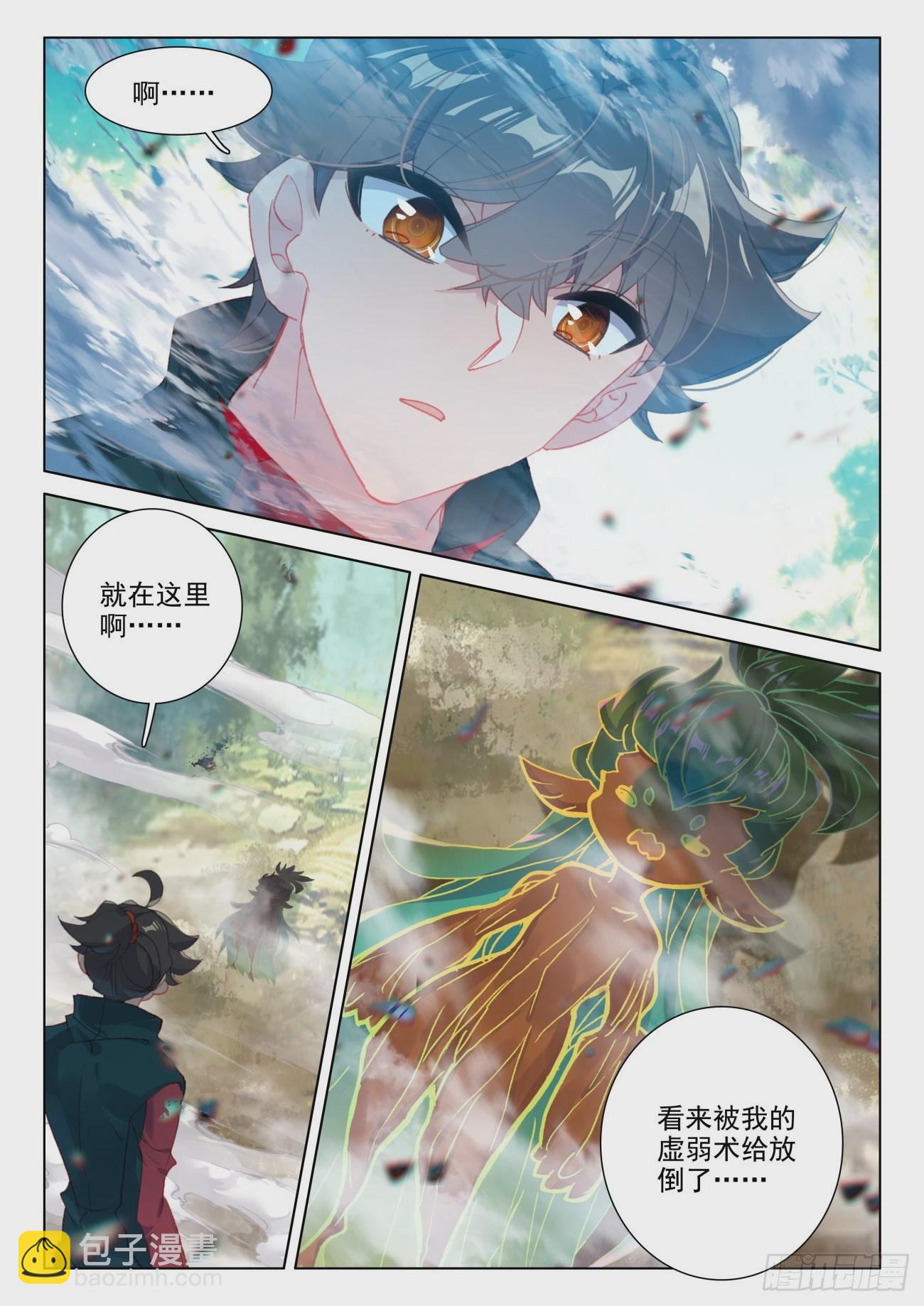31 灵参-第34话