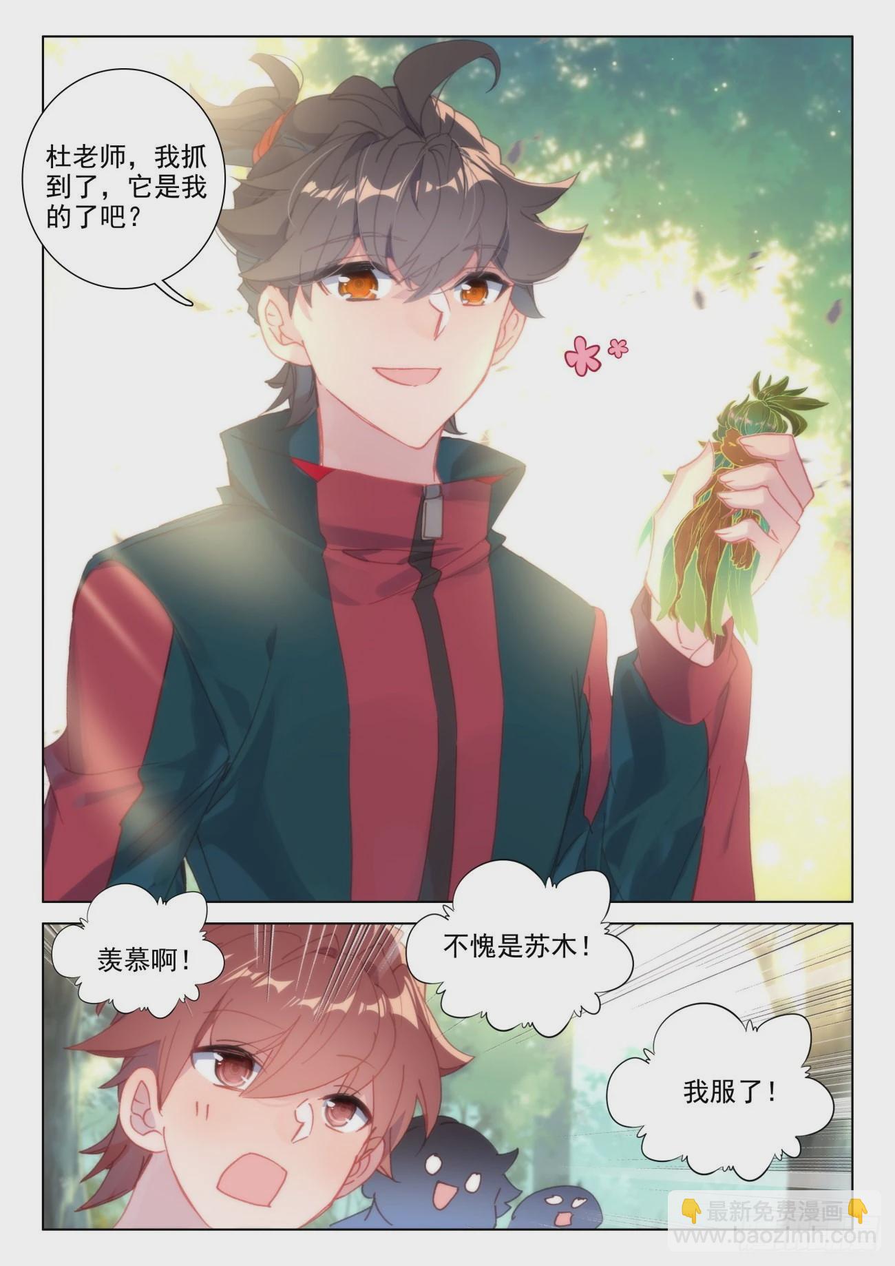 31 灵参-第34话