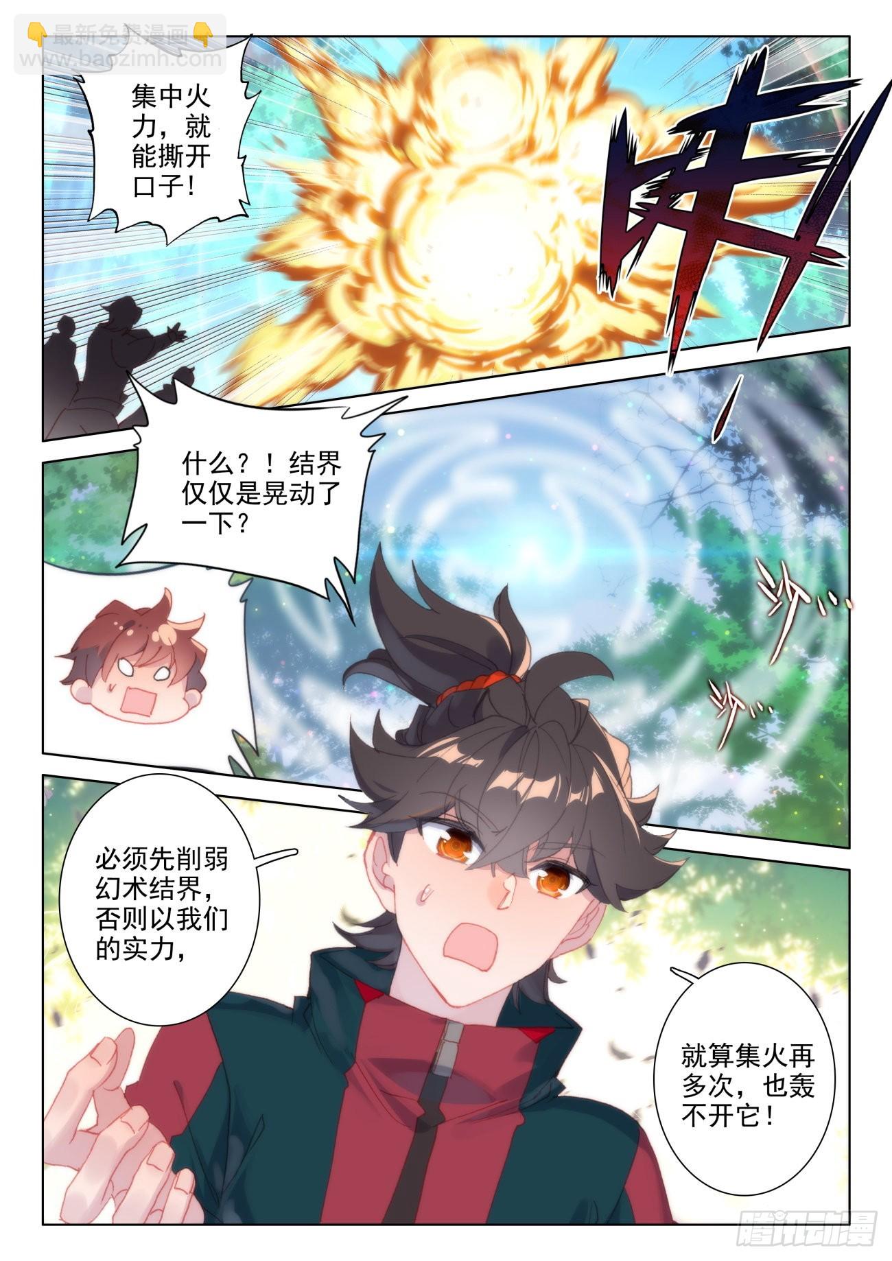 31 灵参-第34话