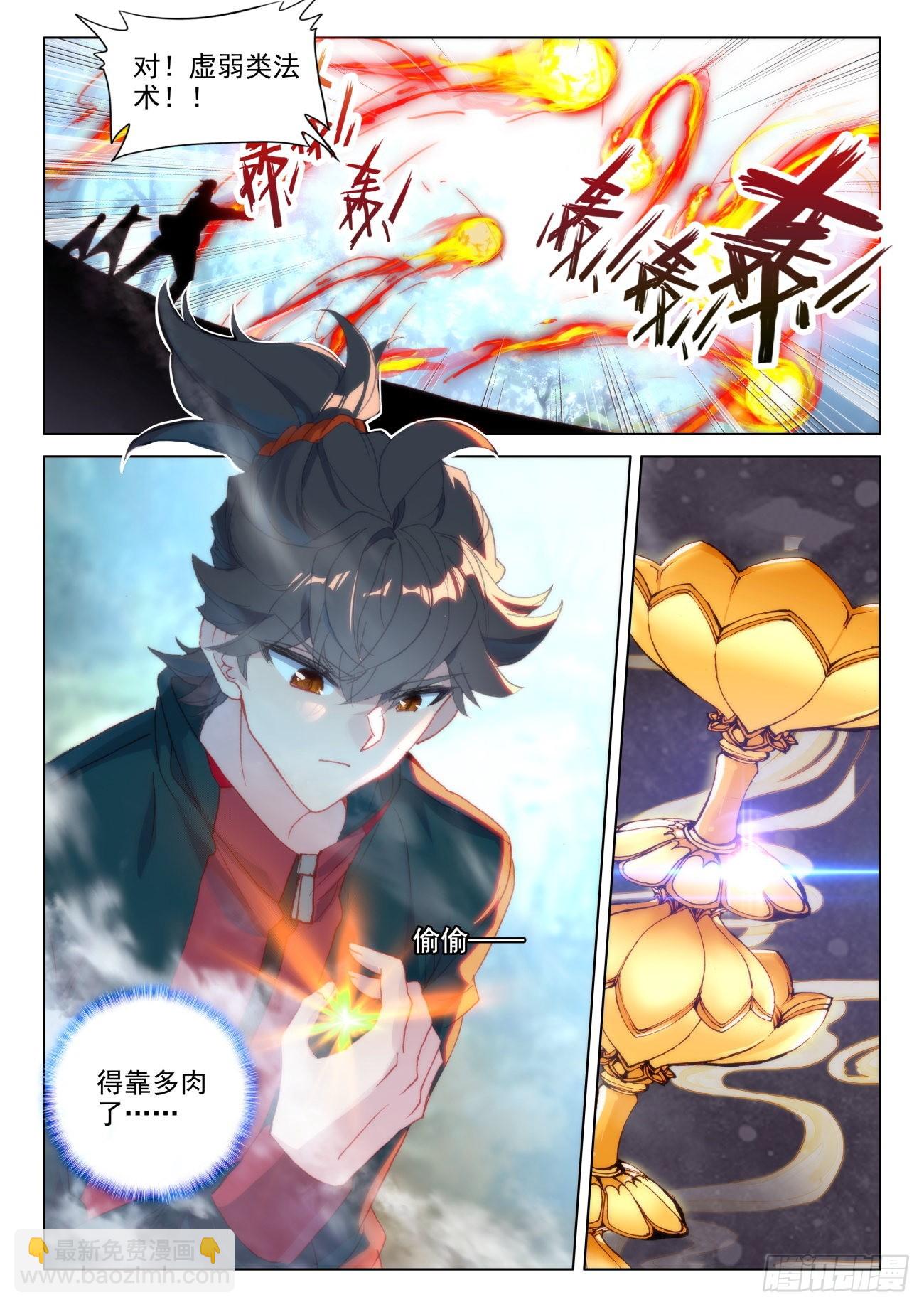31 灵参-第34话
