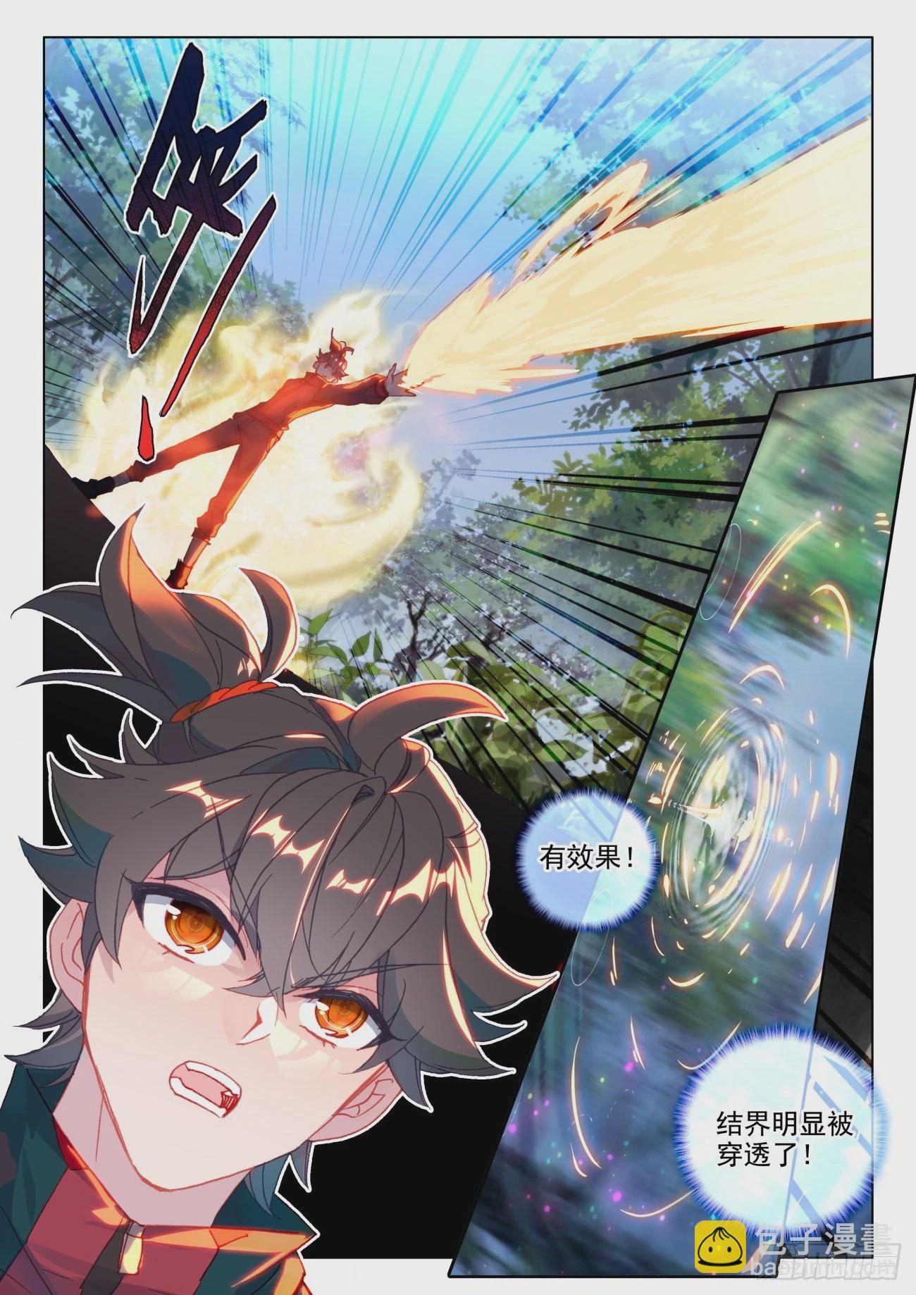 31 灵参-第34话