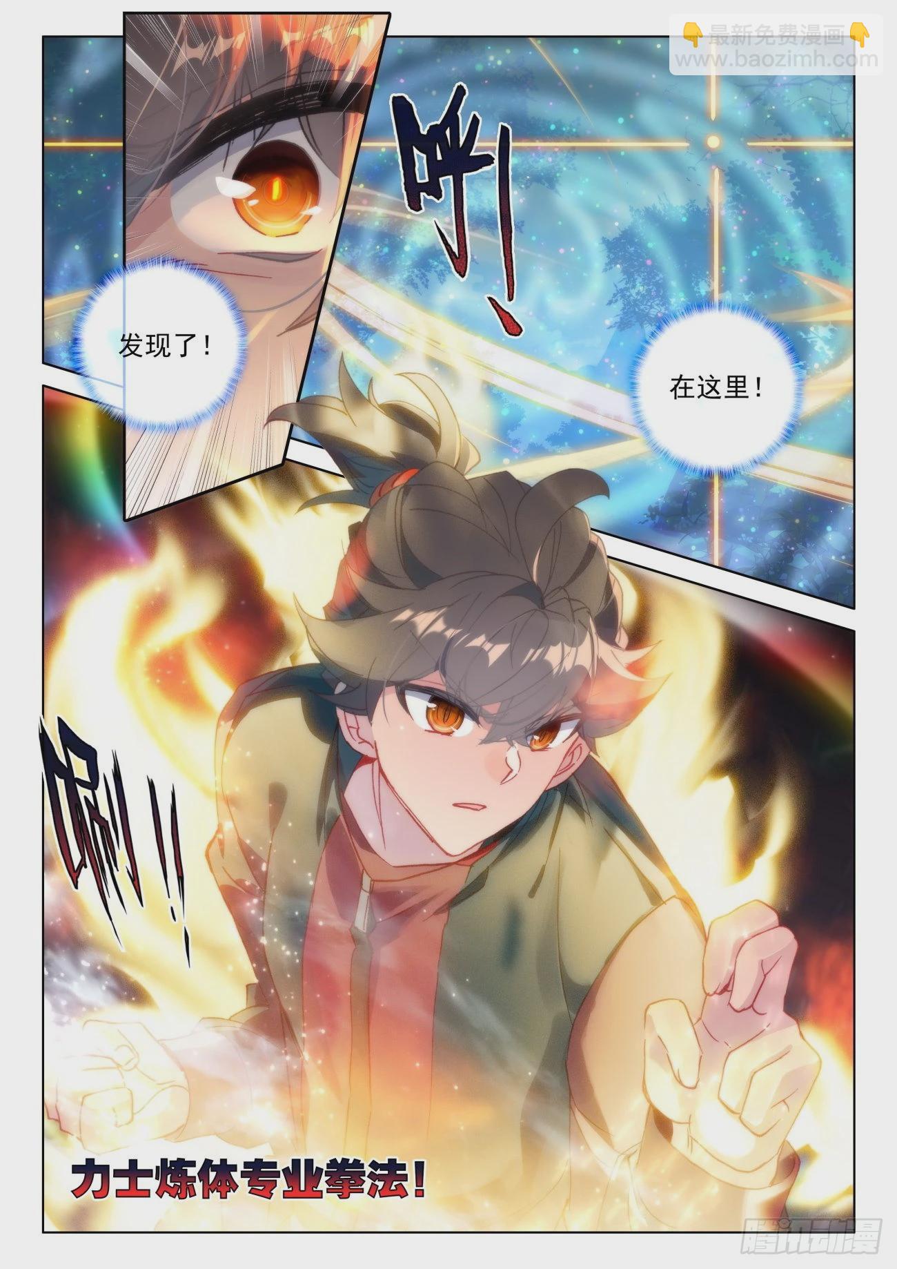 31 灵参-第34话