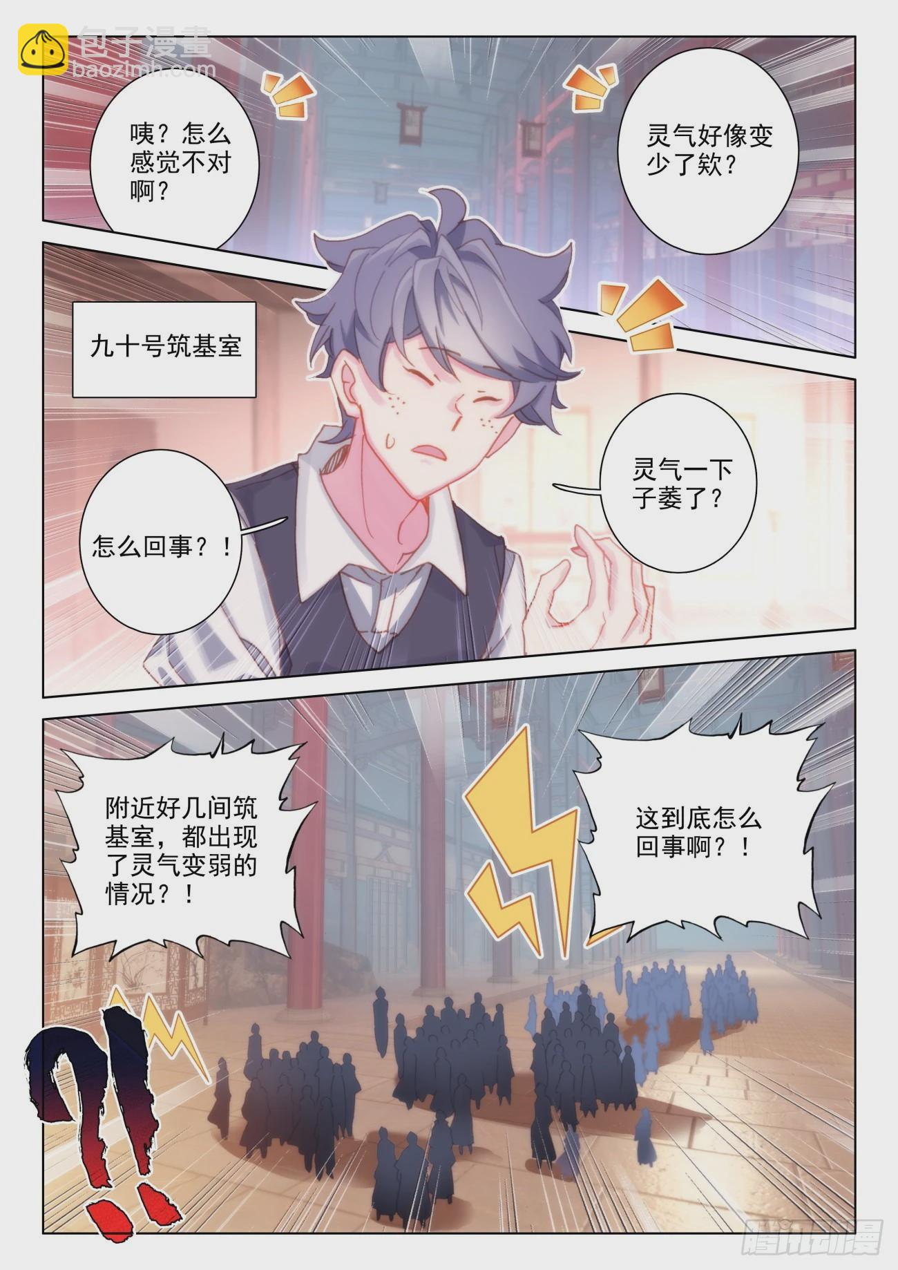 33 风水-第36话