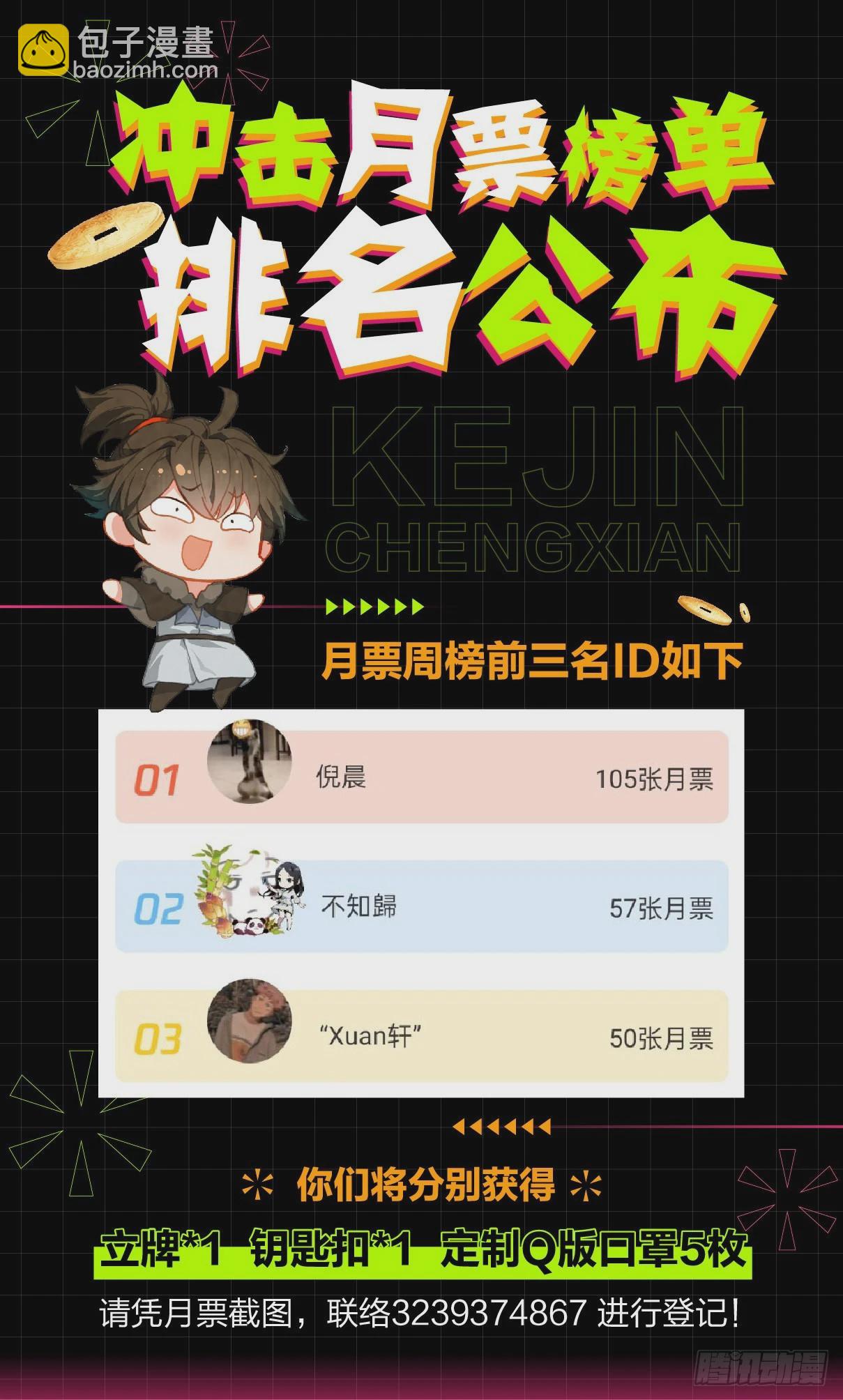 33 风水-第36话