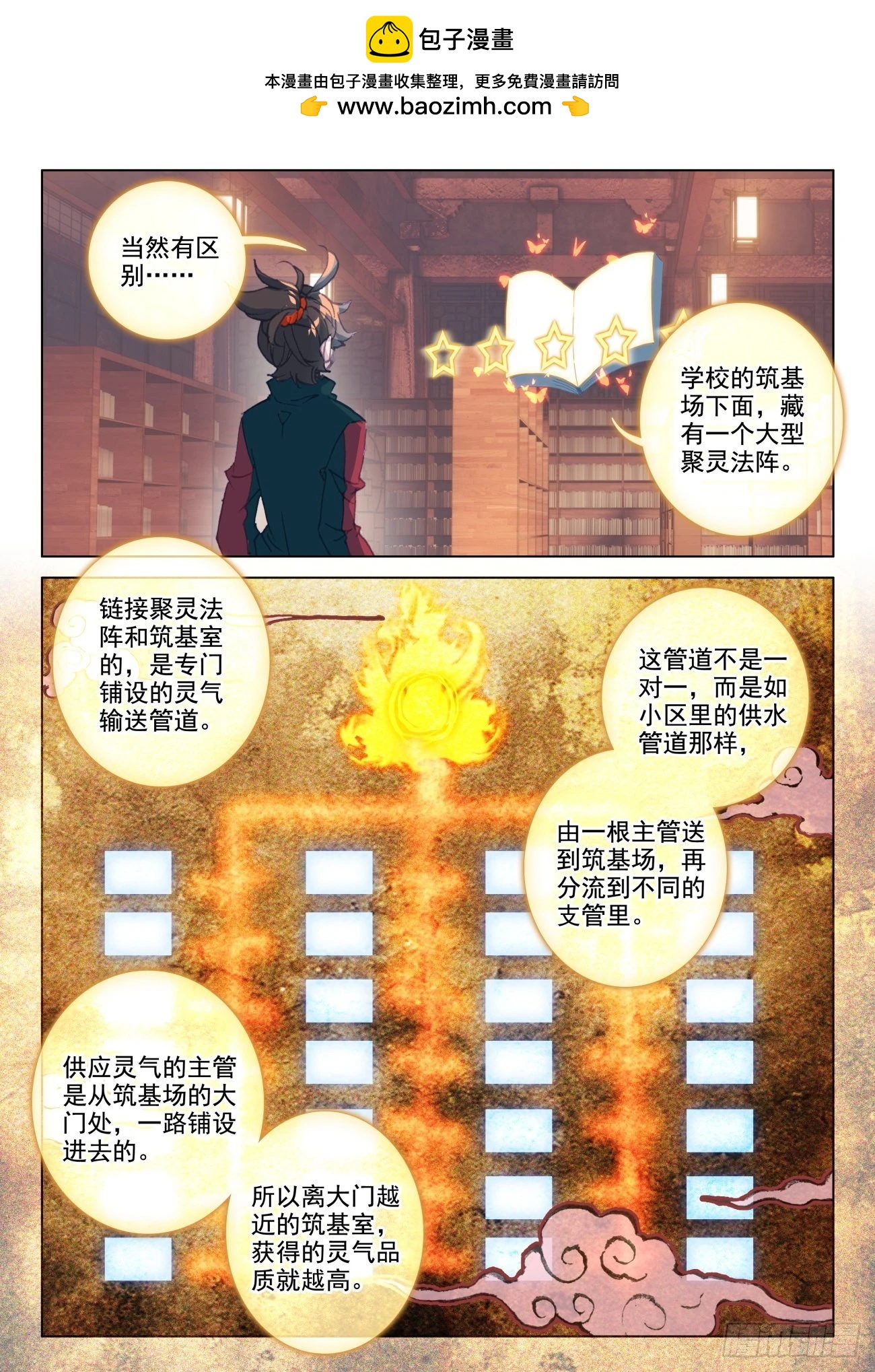33 风水-第36话