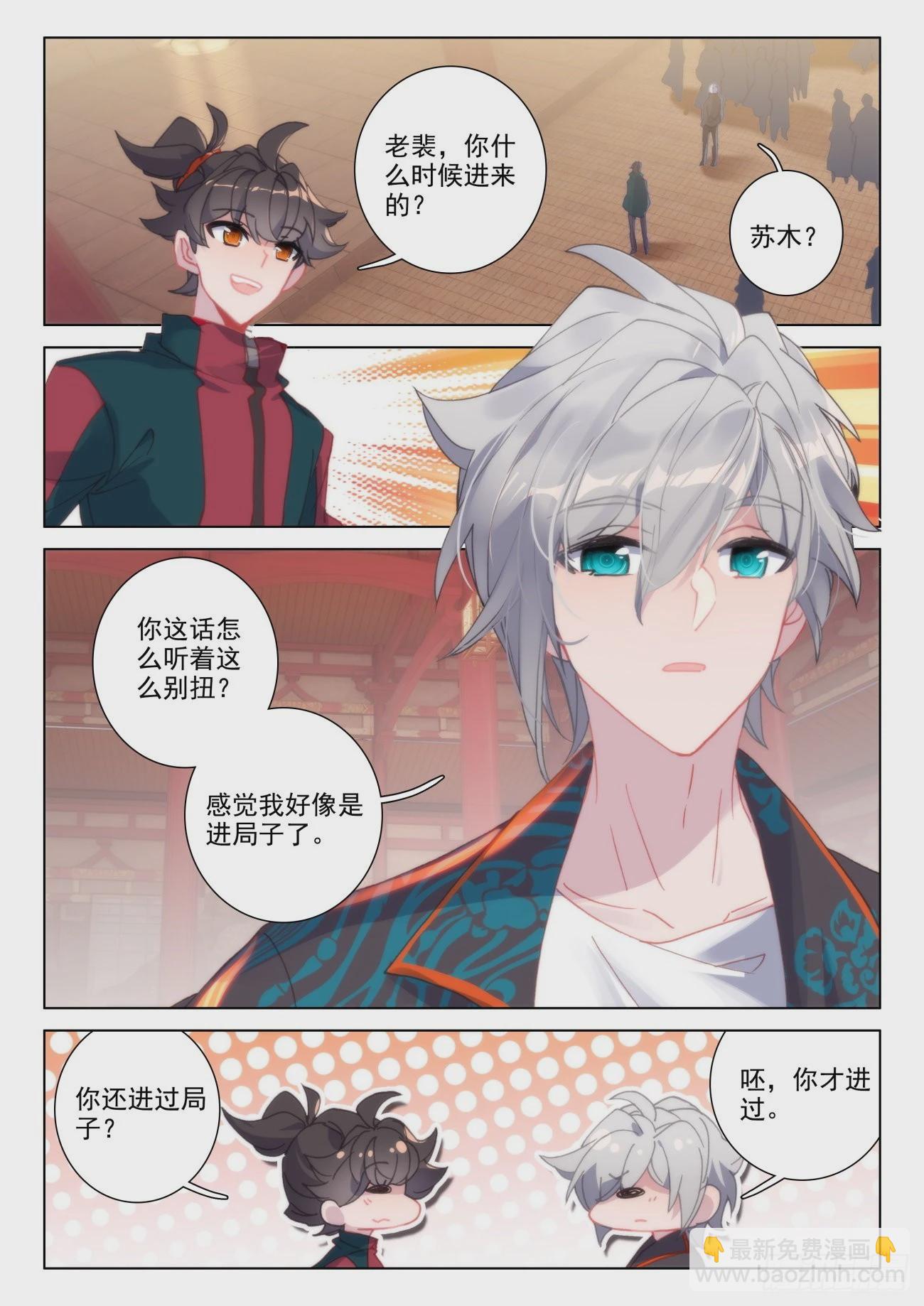 33 风水-第36话